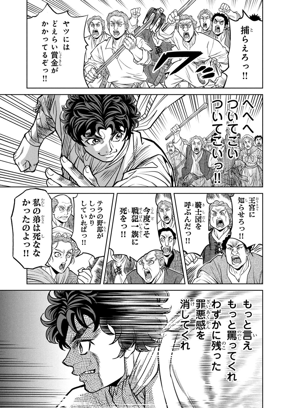 Senpan Yuusha no Teimai Chapter 13 5ページ