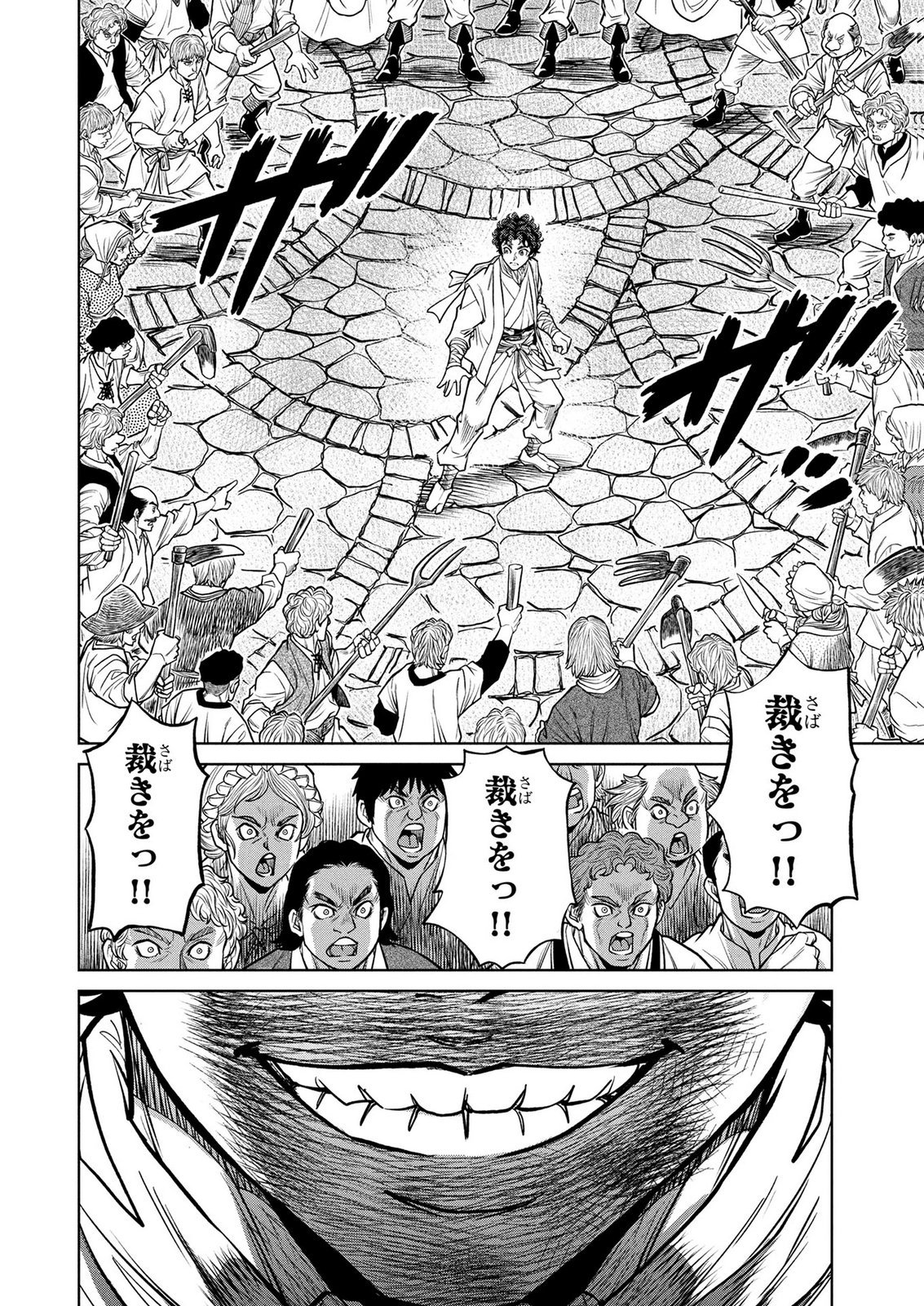 Senpan Yuusha no Teimai Chapter 13 6ページ