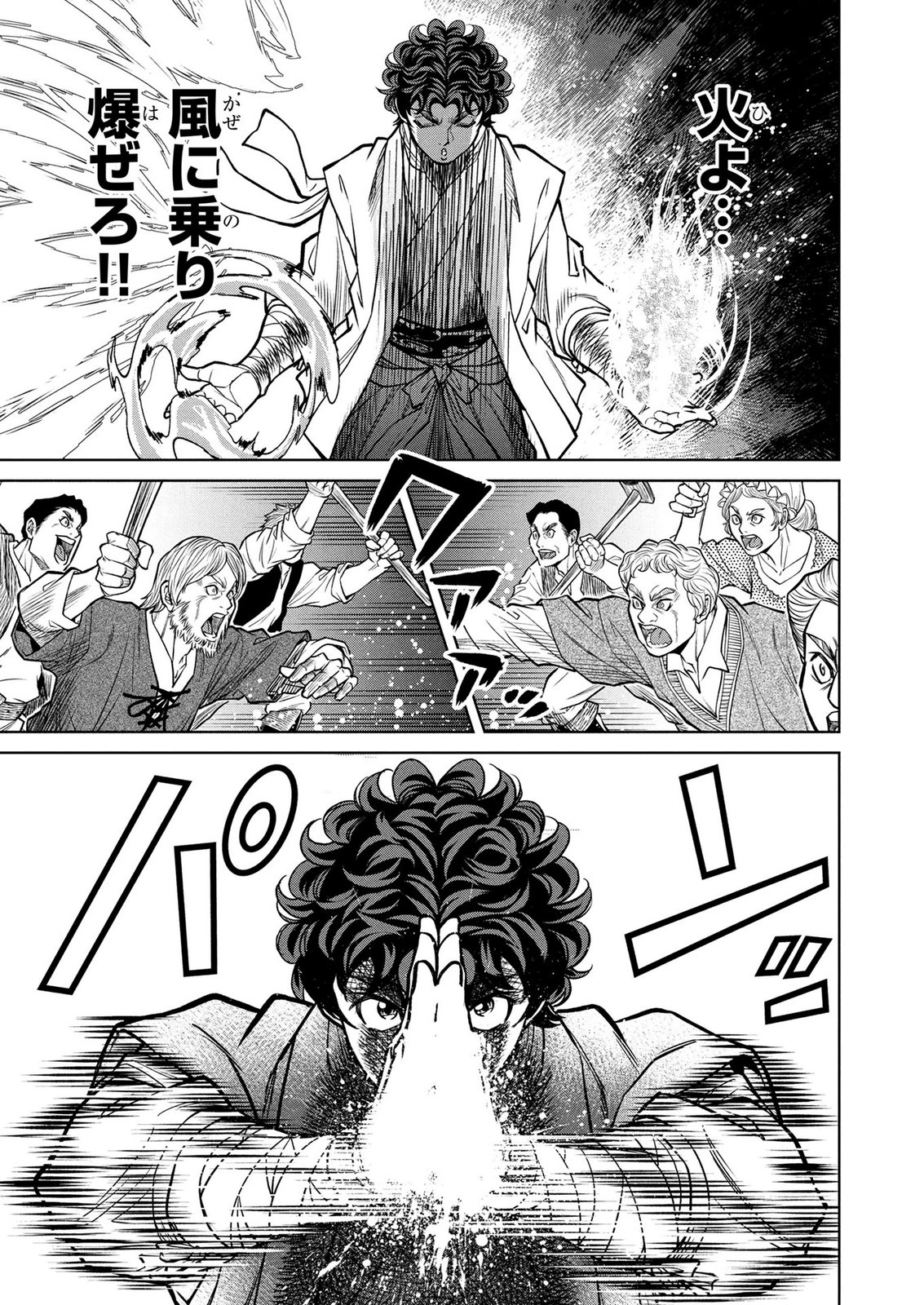 Senpan Yuusha no Teimai Chapter 13 7ページ