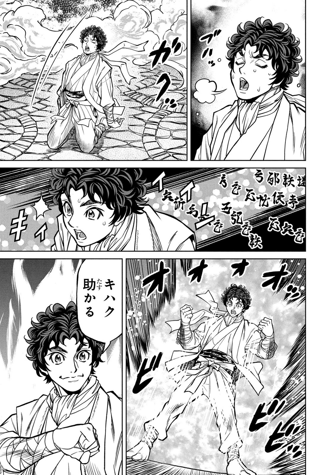Senpan Yuusha no Teimai Chapter 13 9ページ