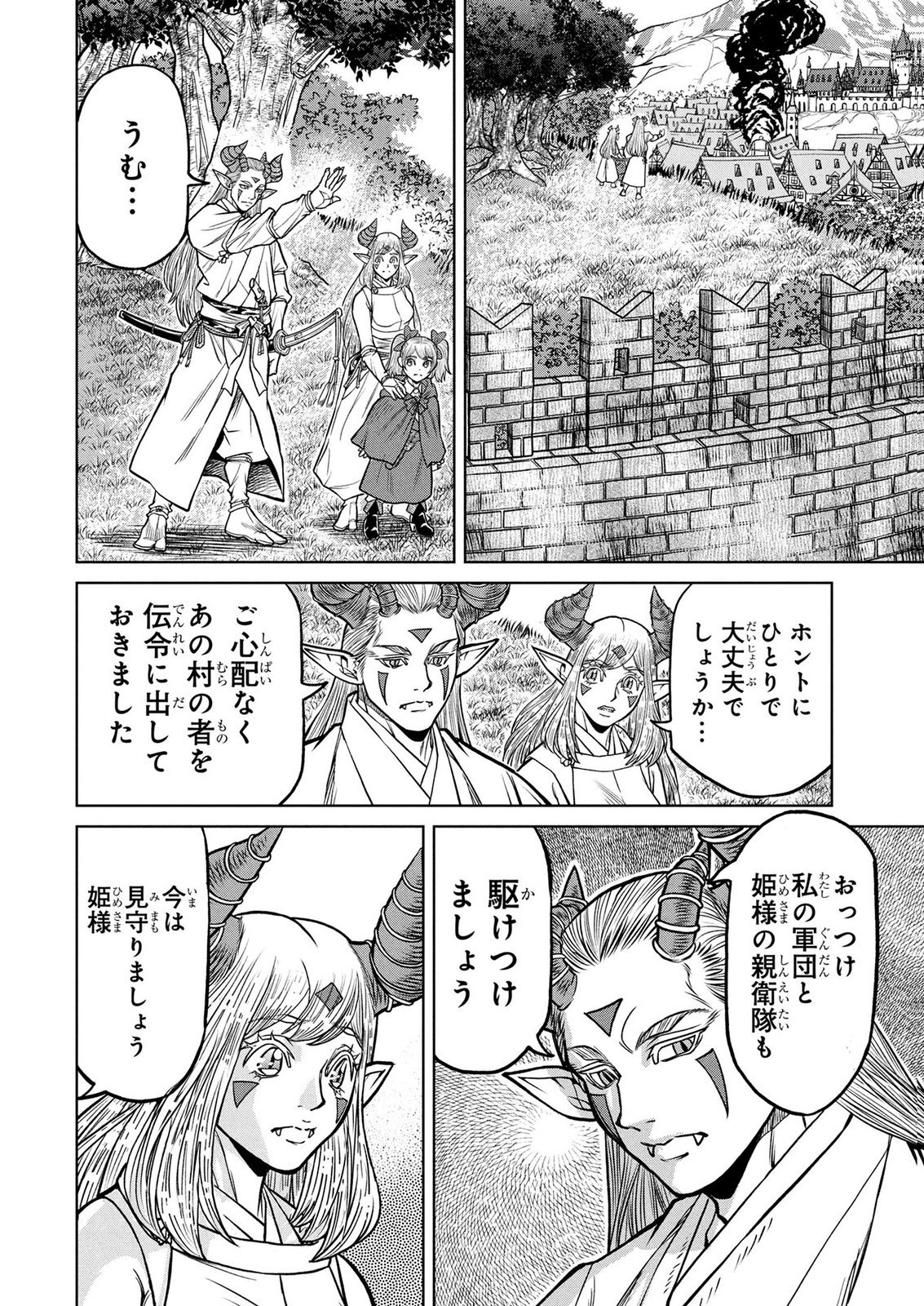 Senpan Yuusha no Teimai Chapter 13 10ページ