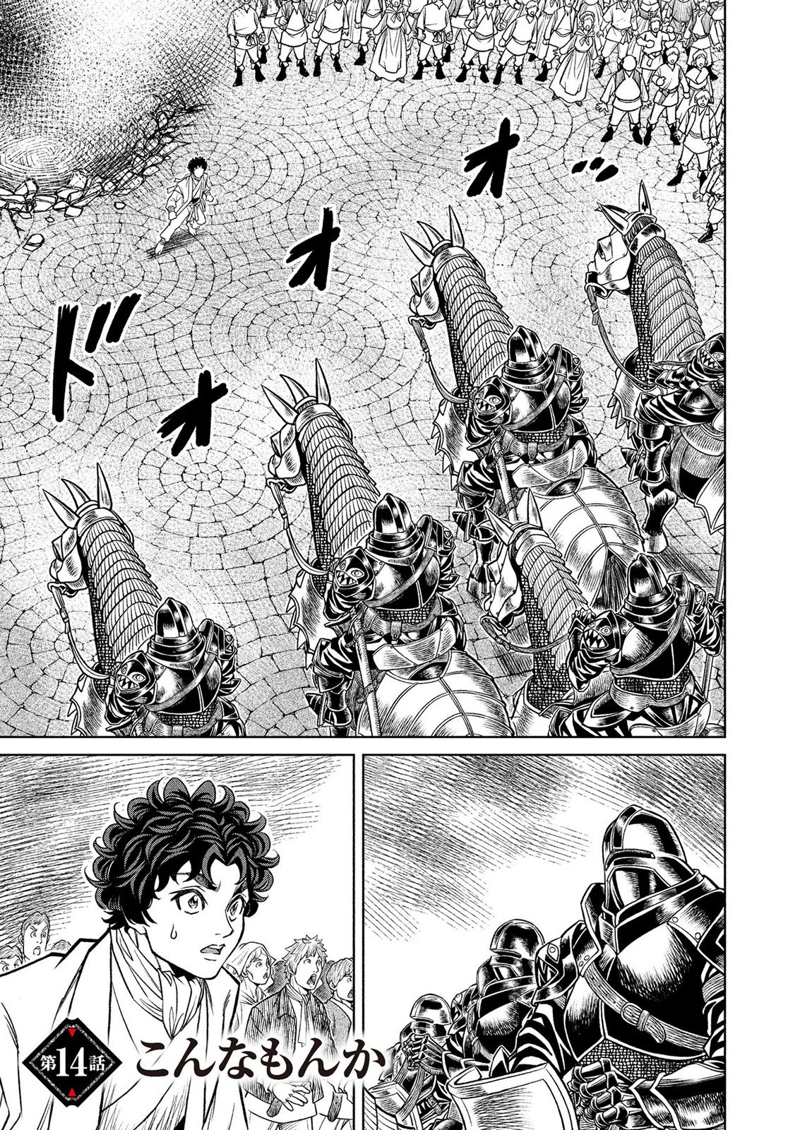 Senpan Yuusha no Teimai Chapter 14 1ページ
