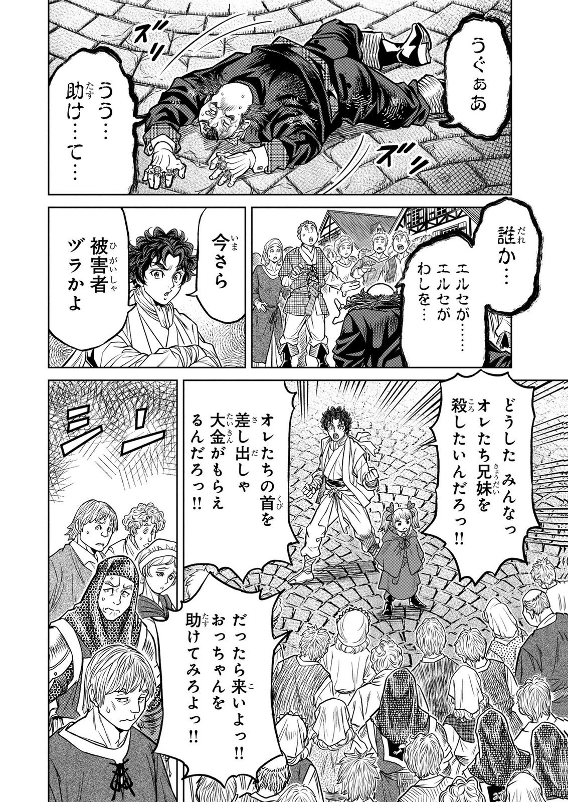 Senpan Yuusha no Teimai Chapter 14 12ページ