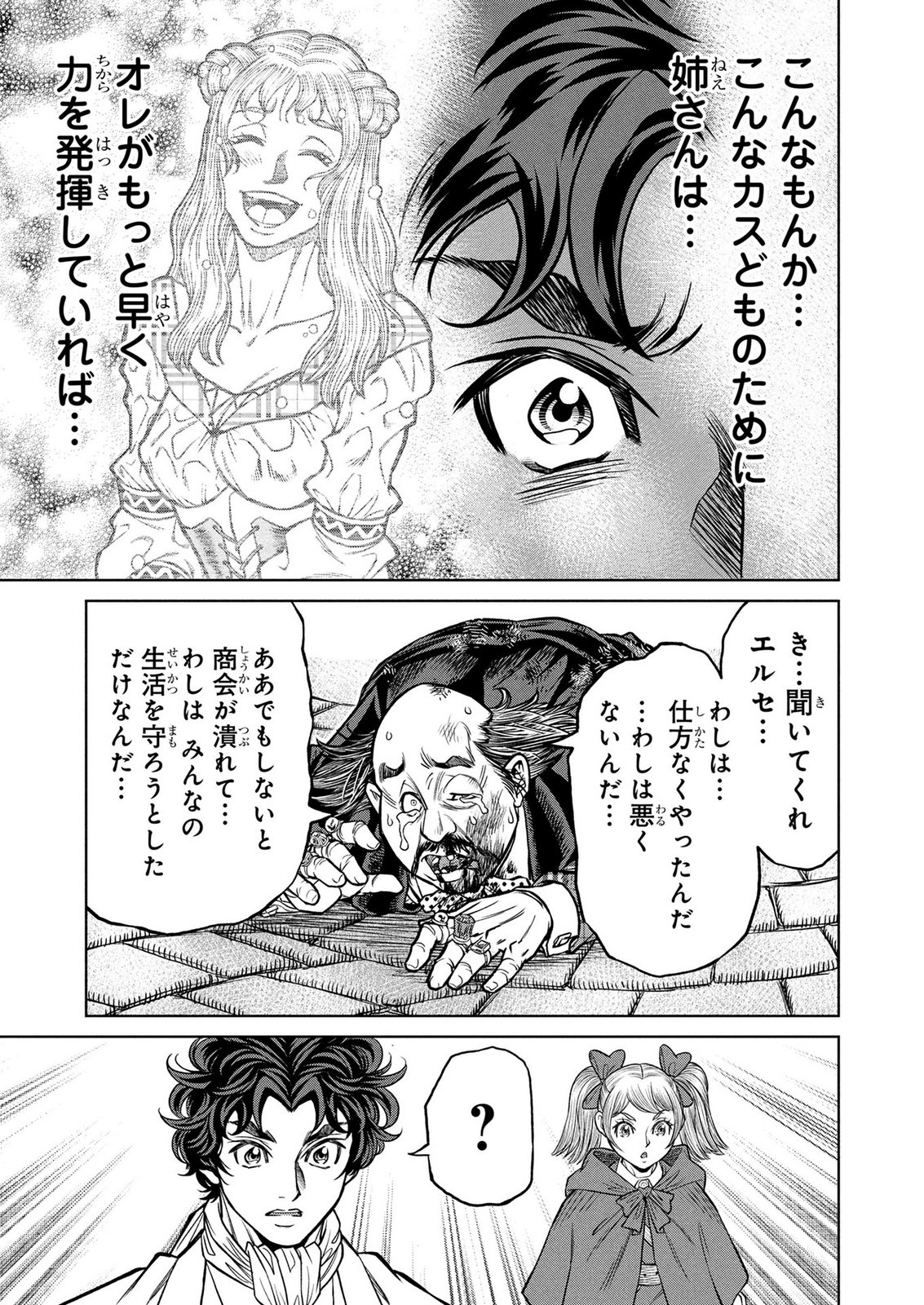 Senpan Yuusha no Teimai Chapter 14 13ページ