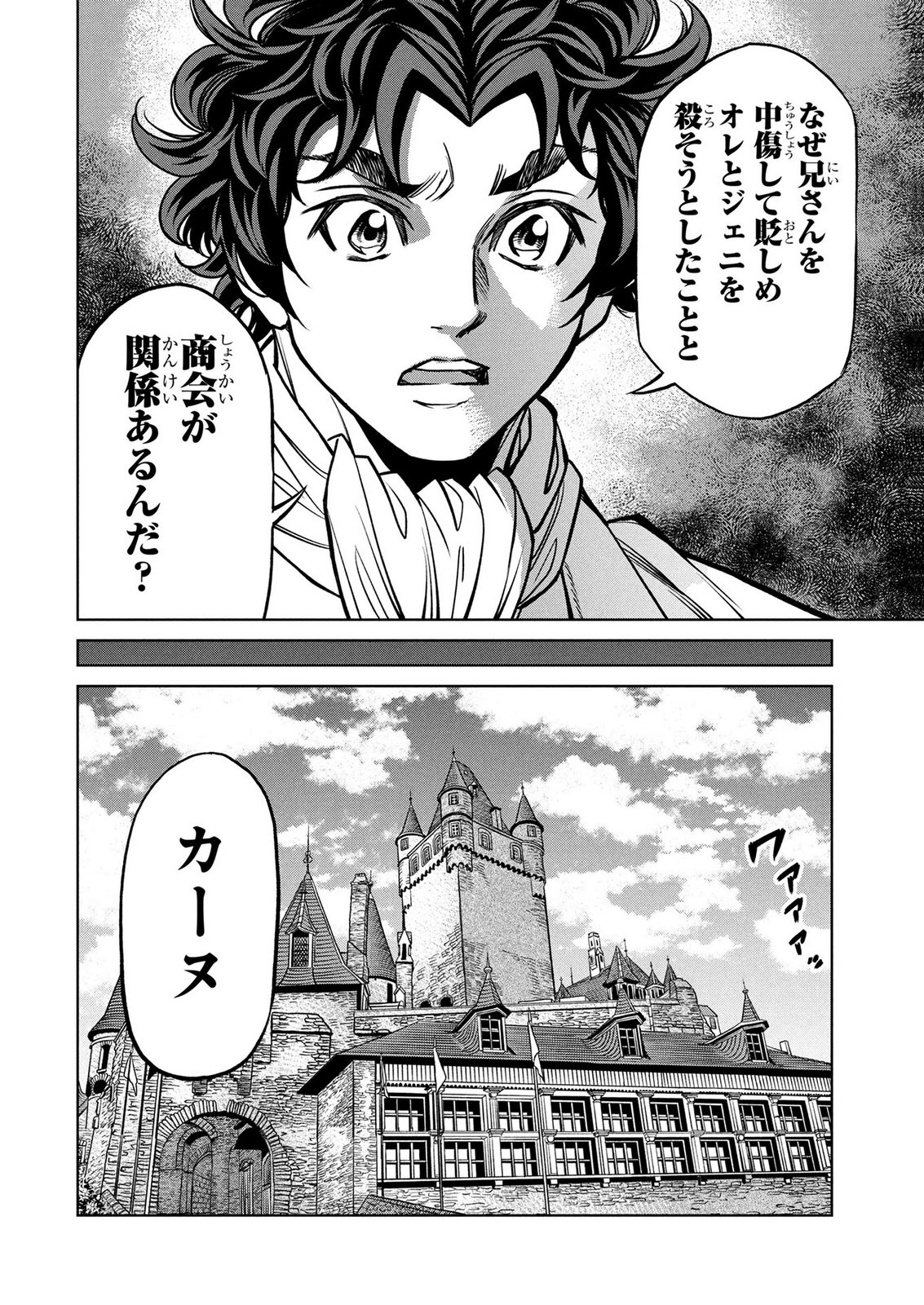 Senpan Yuusha no Teimai Chapter 14 14ページ