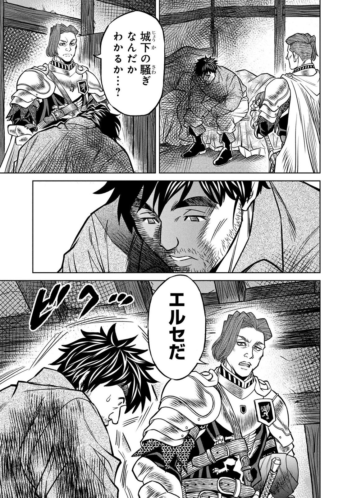 Senpan Yuusha no Teimai Chapter 14 15ページ