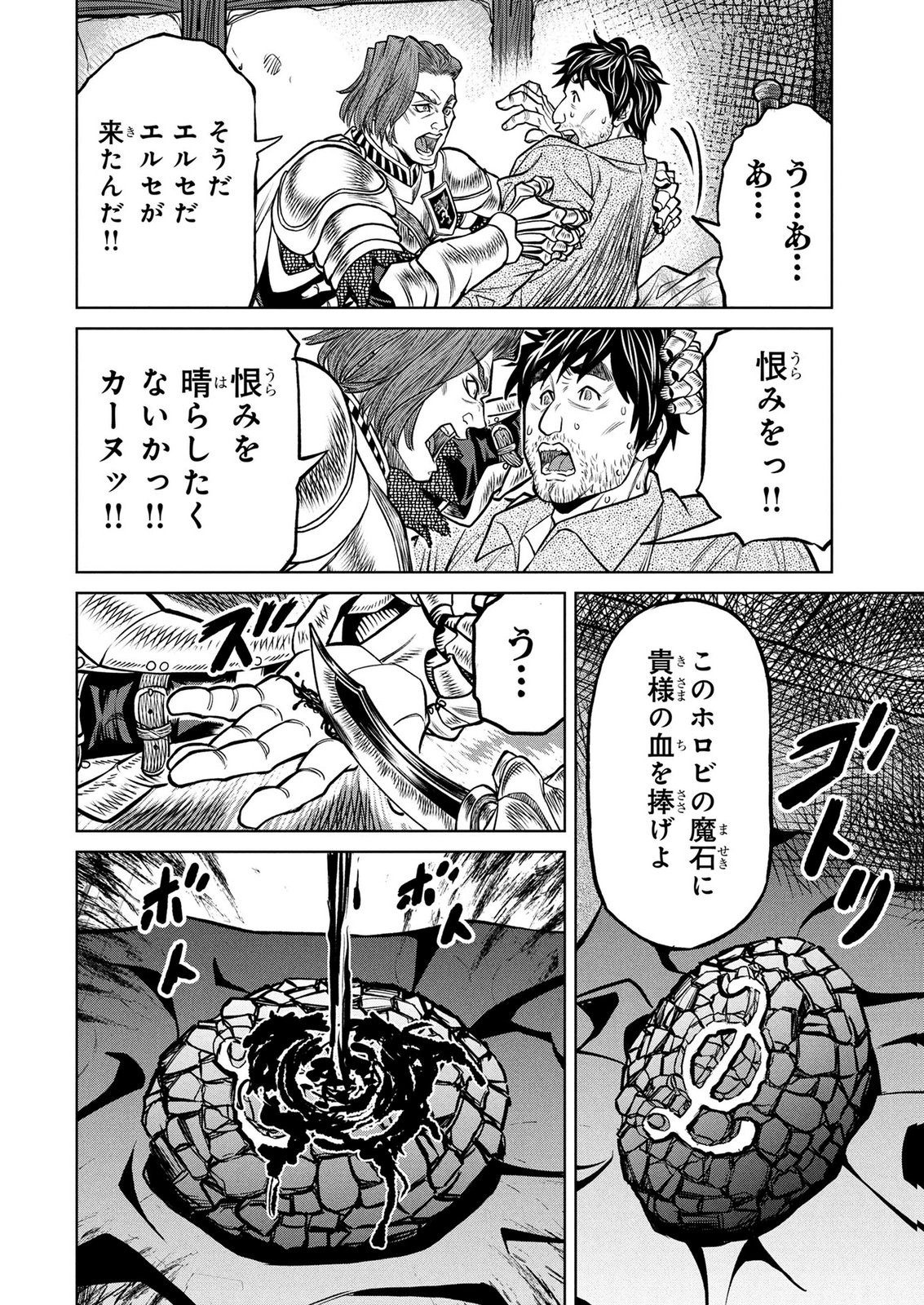 Senpan Yuusha no Teimai Chapter 14 16ページ