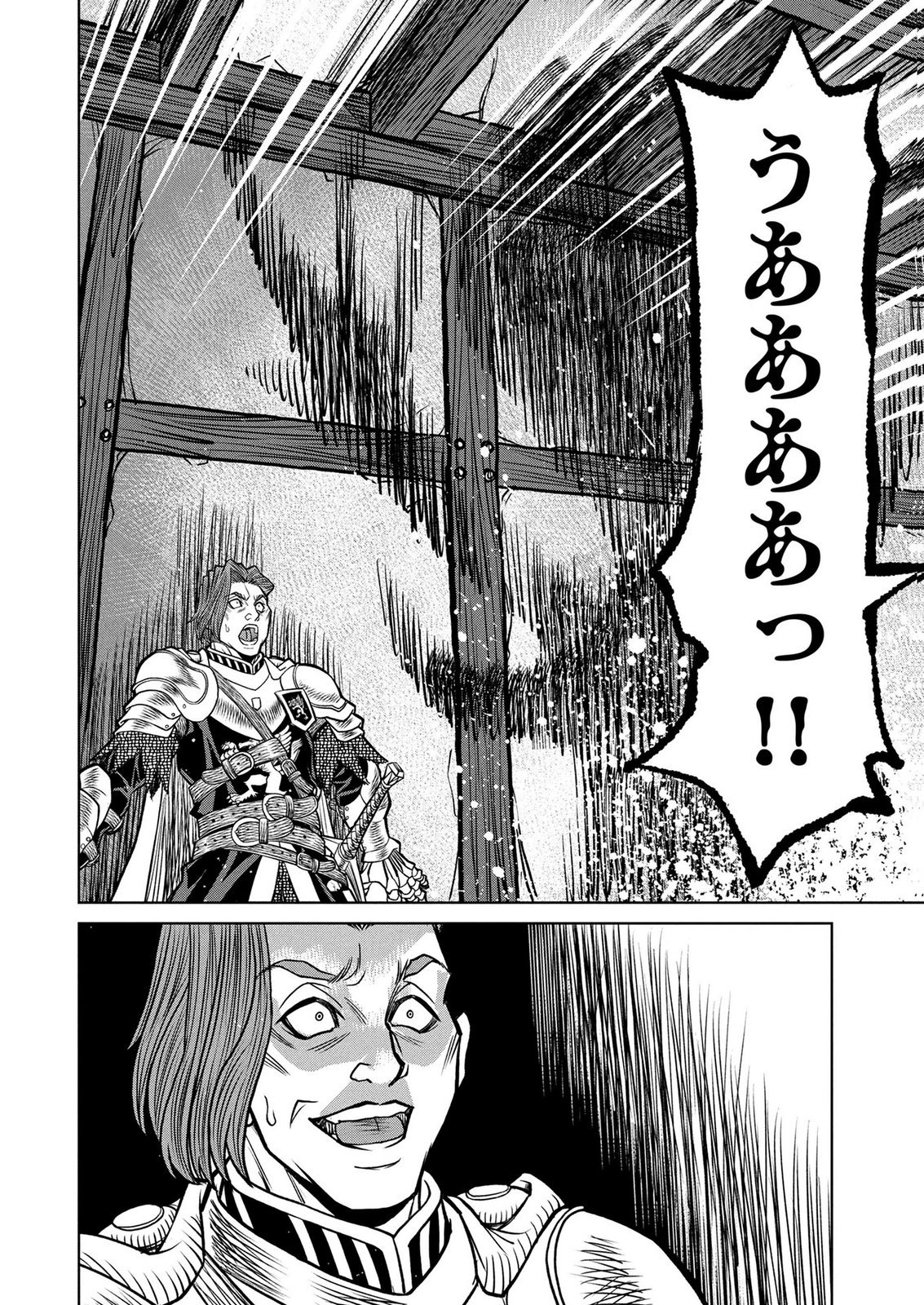 Senpan Yuusha no Teimai Chapter 14 18ページ