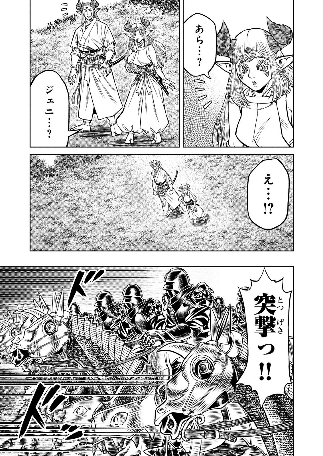 Senpan Yuusha no Teimai Chapter 14 3ページ