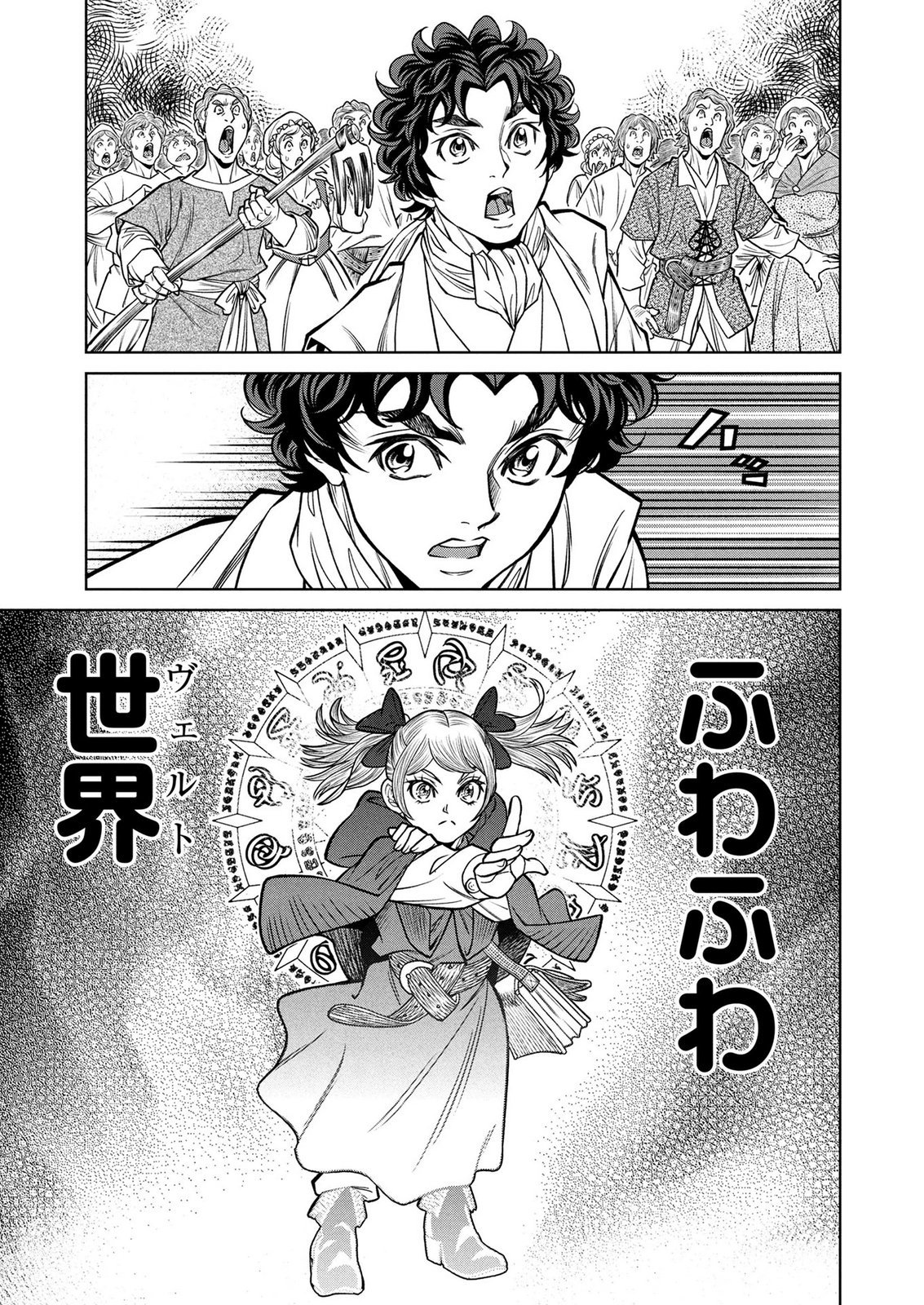 Senpan Yuusha no Teimai Chapter 14 5ページ