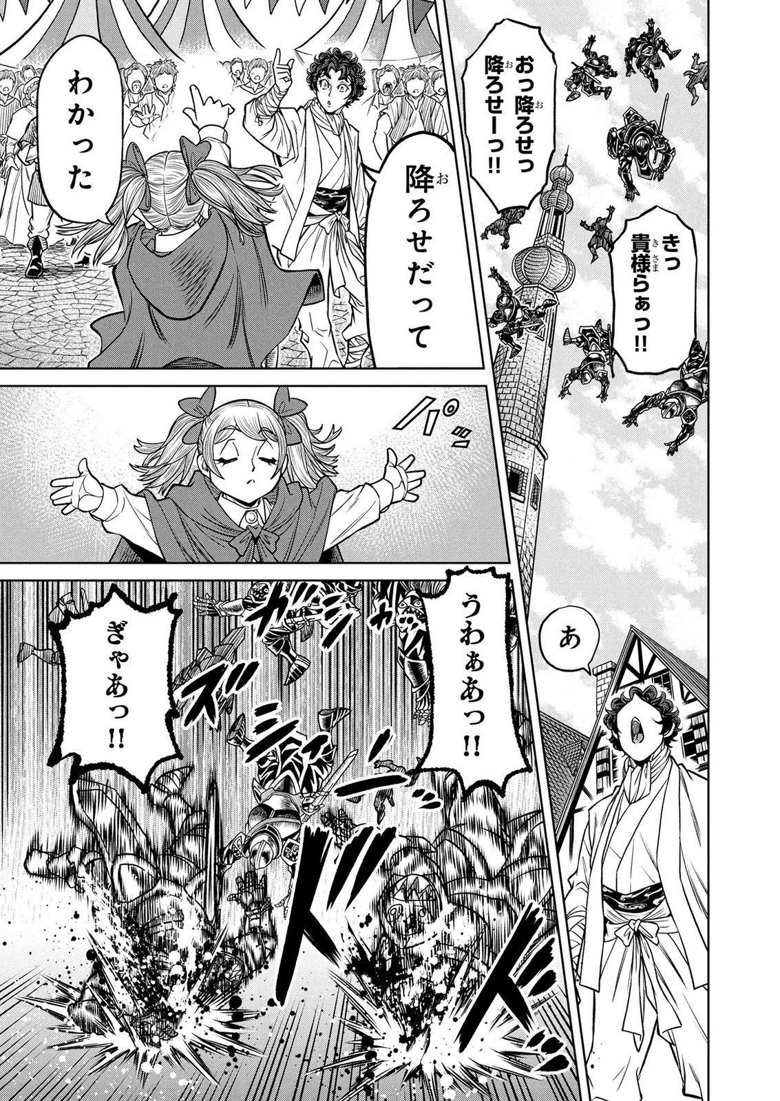 Senpan Yuusha no Teimai Chapter 14 7ページ