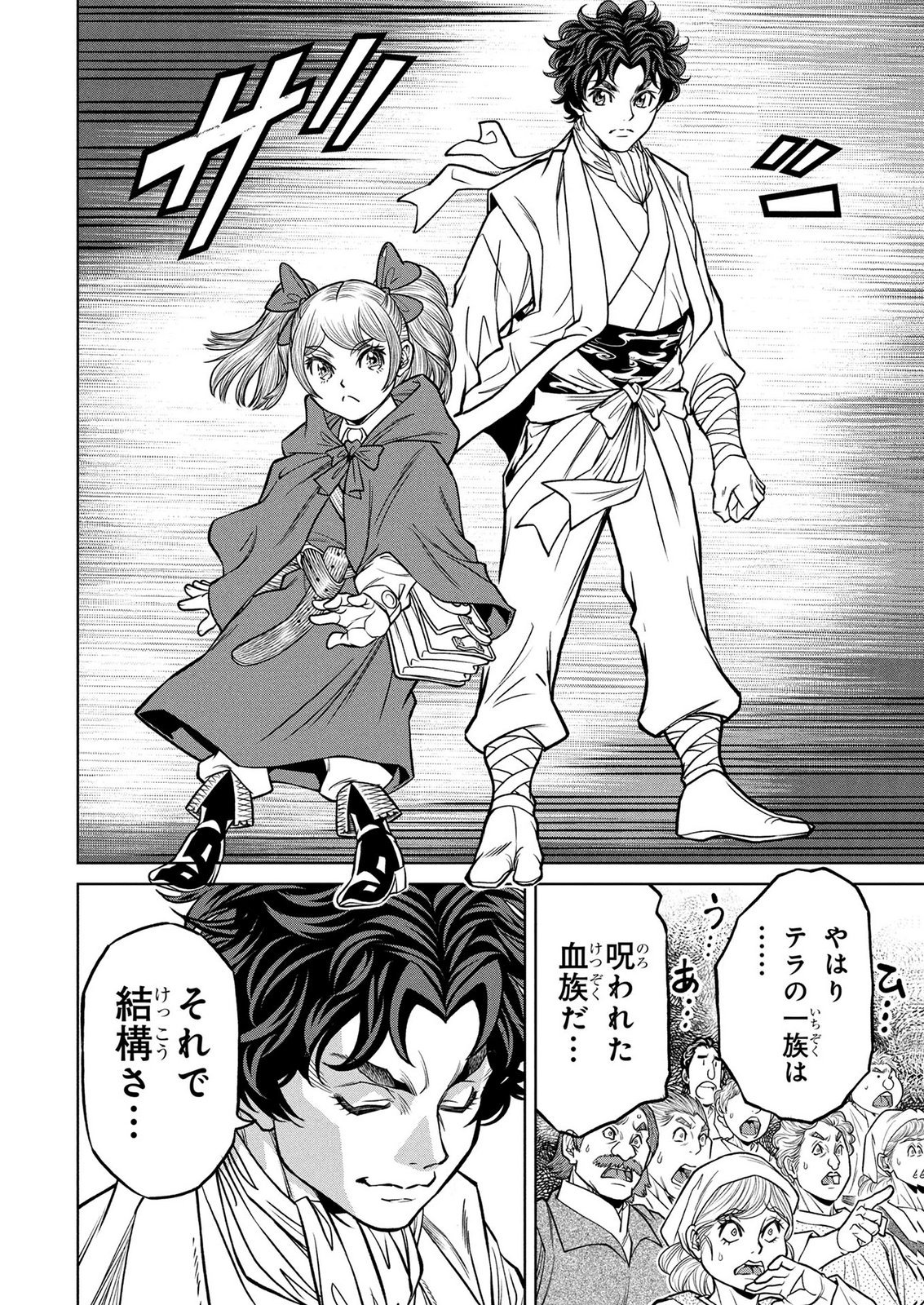 Senpan Yuusha no Teimai Chapter 14 8ページ