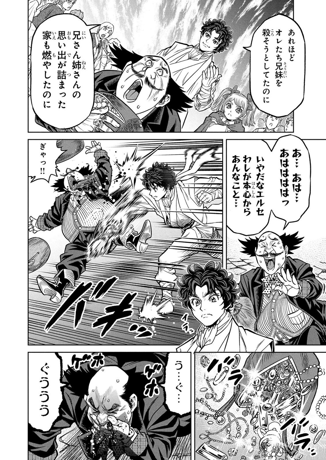 Senpan Yuusha no Teimai Chapter 14 10ページ