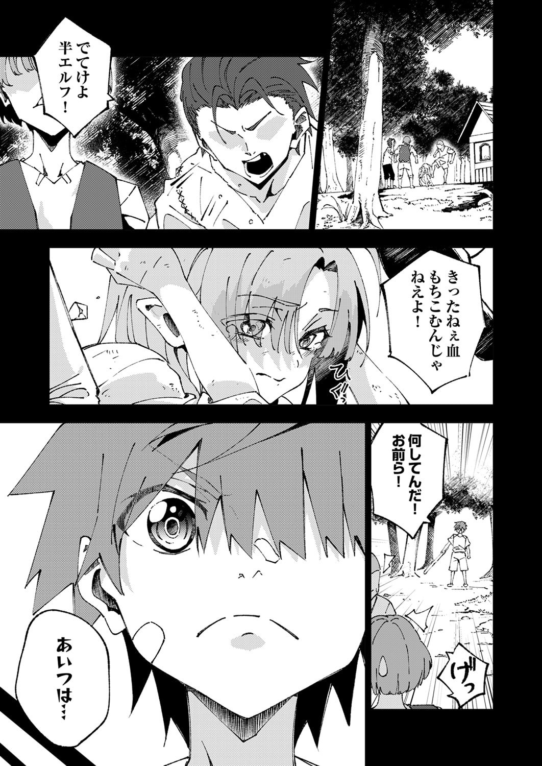 Joban de Shinu Saikyou no Sub Chara ni Tensei Shita node, Game Chishiki de Musou Suru Chapter 11 15ページ