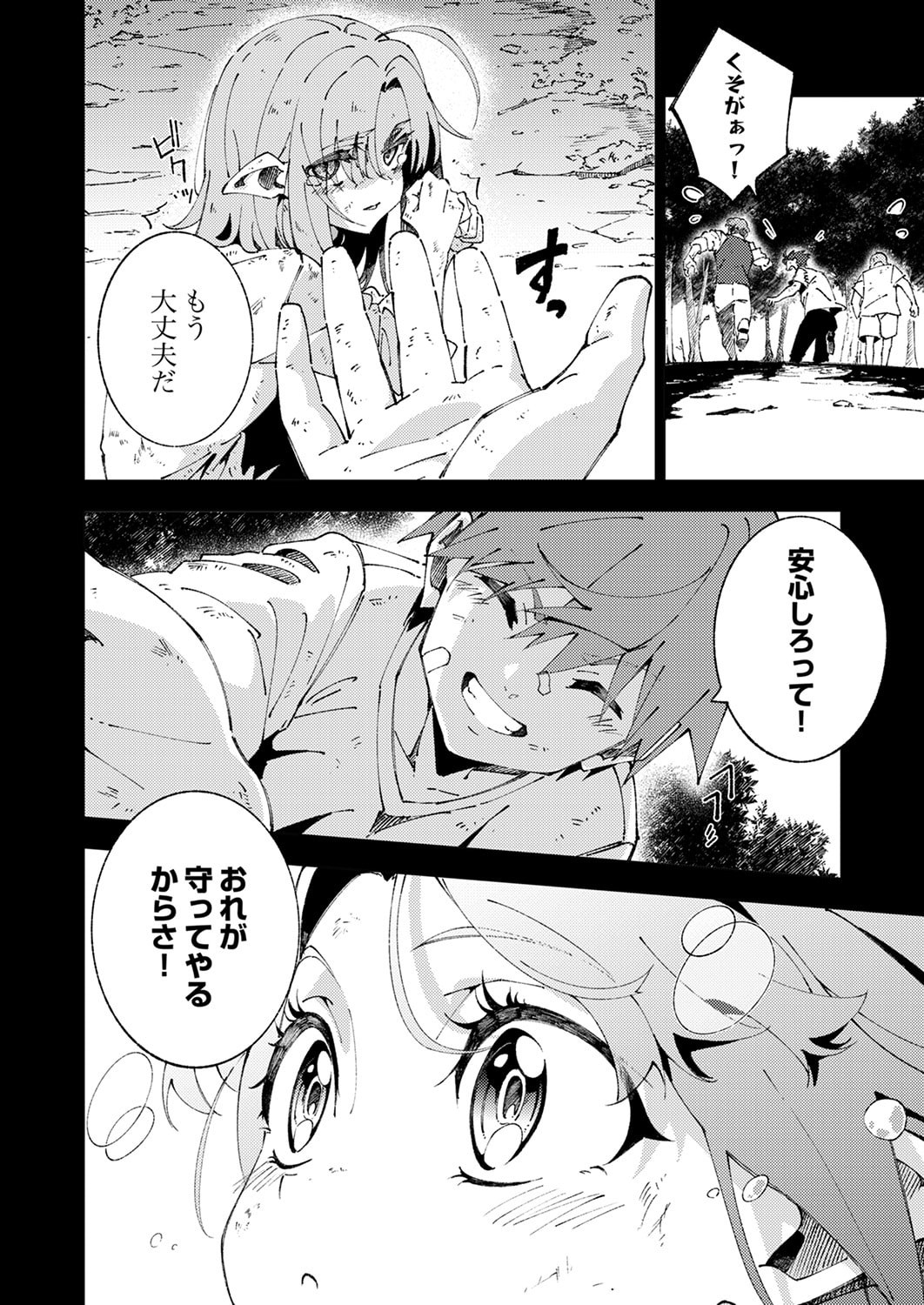 Joban de Shinu Saikyou no Sub Chara ni Tensei Shita node, Game Chishiki de Musou Suru Chapter 11 16ページ
