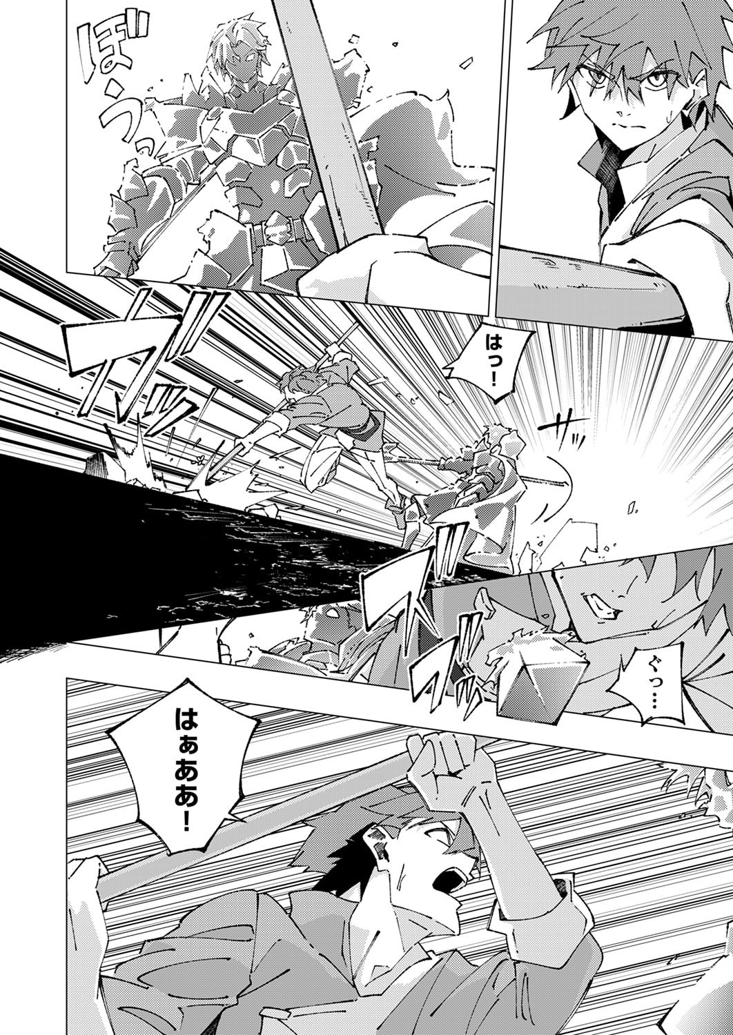 Joban de Shinu Saikyou no Sub Chara ni Tensei Shita node, Game Chishiki de Musou Suru Chapter 11 18ページ