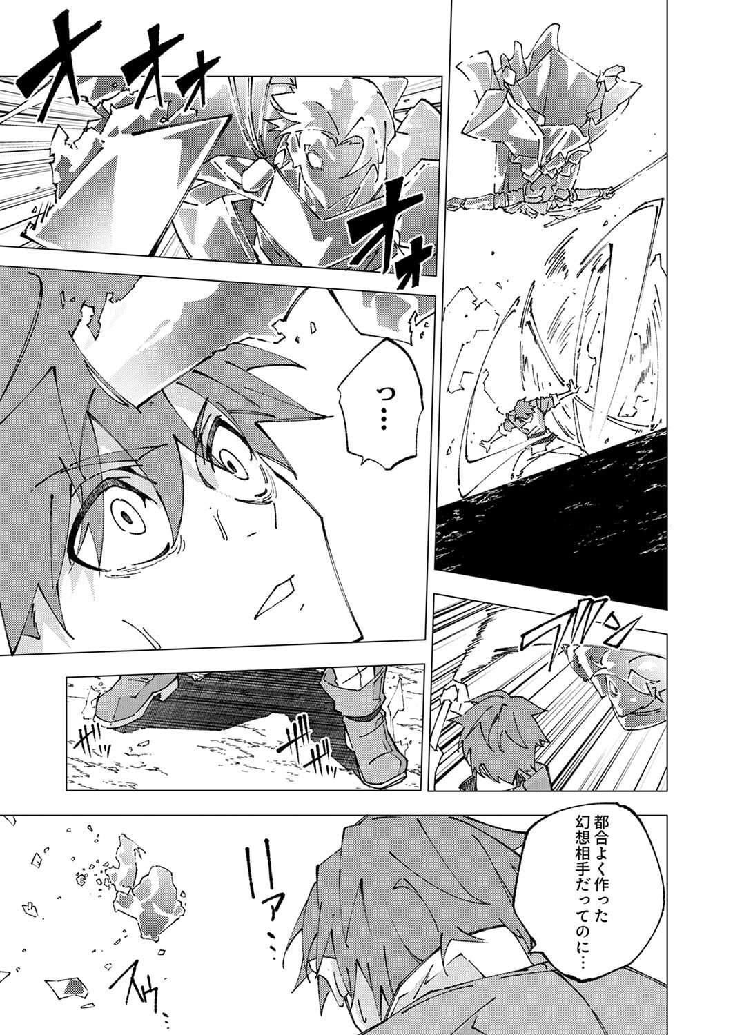 Joban de Shinu Saikyou no Sub Chara ni Tensei Shita node, Game Chishiki de Musou Suru Chapter 11 19ページ
