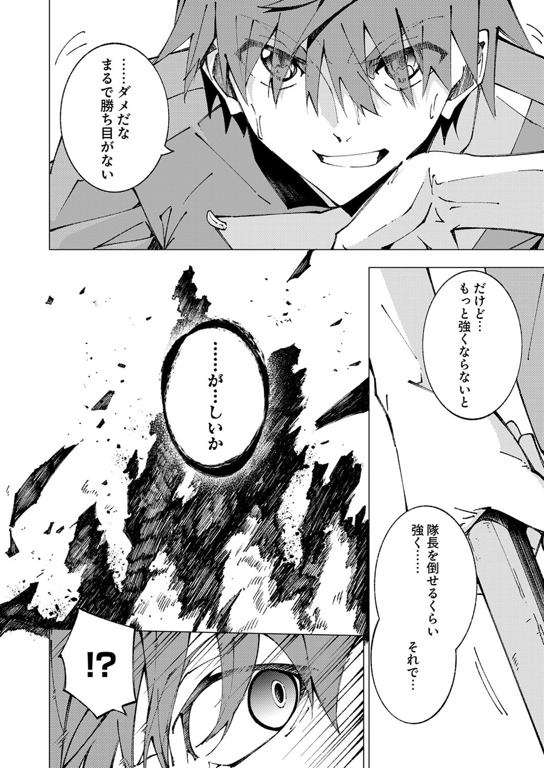 Joban de Shinu Saikyou no Sub Chara ni Tensei Shita node, Game Chishiki de Musou Suru Chapter 11 20ページ