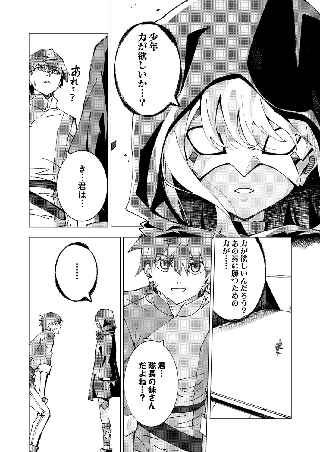 Joban de Shinu Saikyou no Sub Chara ni Tensei Shita node, Game Chishiki de Musou Suru Chapter 11 22ページ