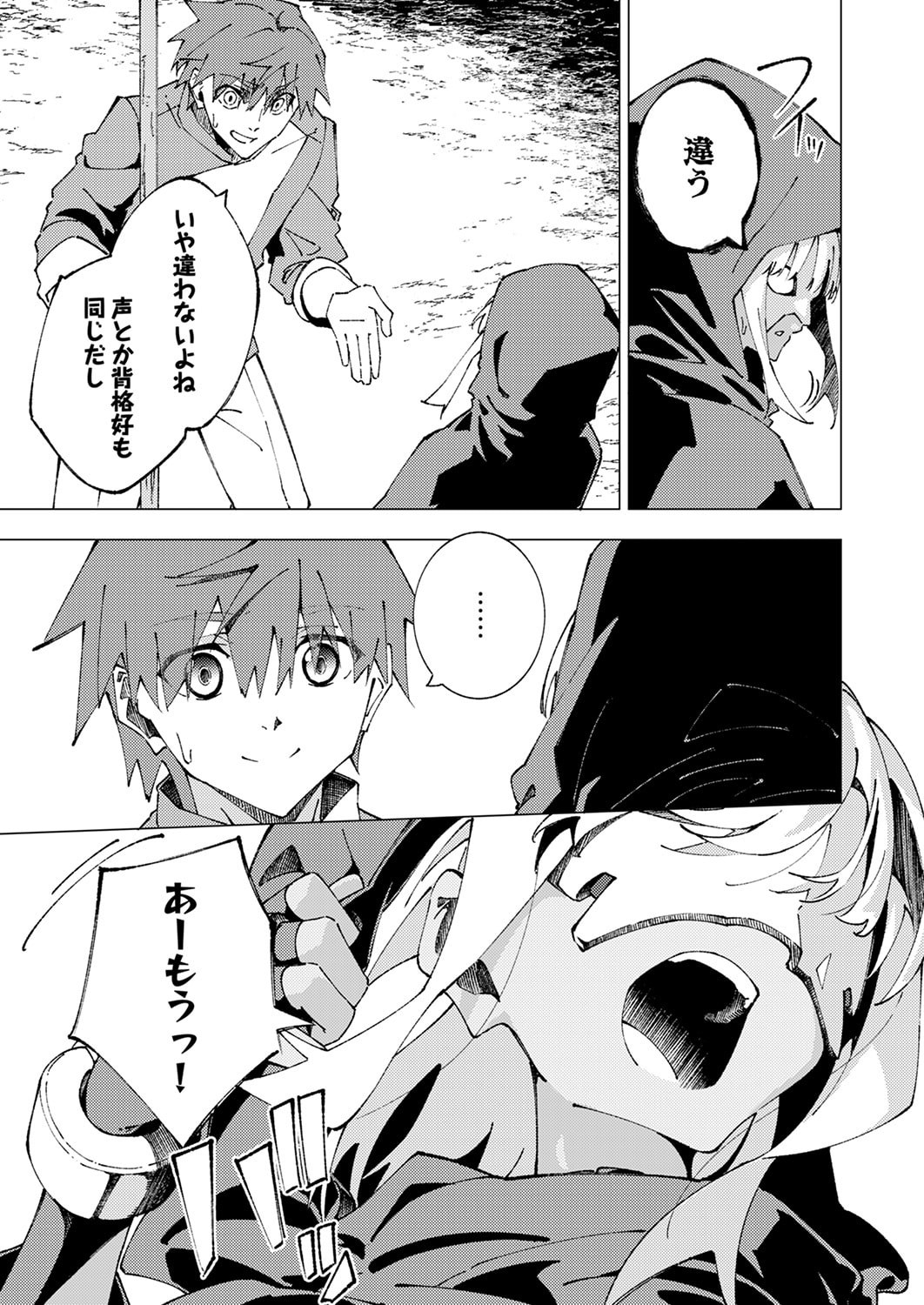 Joban de Shinu Saikyou no Sub Chara ni Tensei Shita node, Game Chishiki de Musou Suru Chapter 11 23ページ