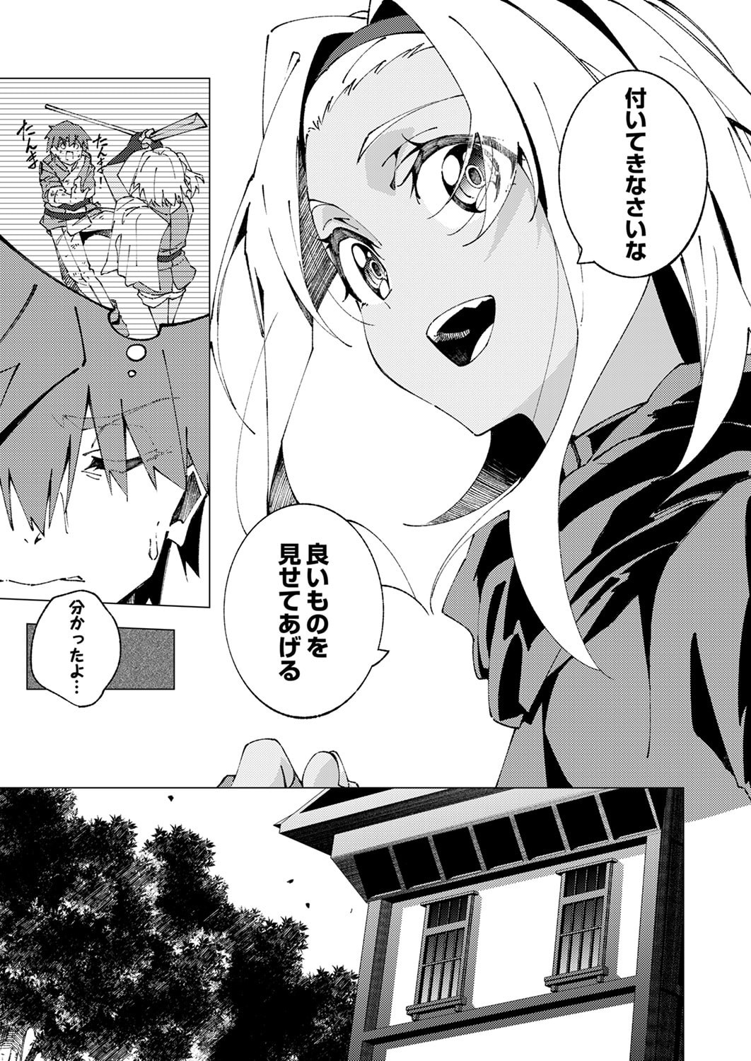 Joban de Shinu Saikyou no Sub Chara ni Tensei Shita node, Game Chishiki de Musou Suru Chapter 11 25ページ
