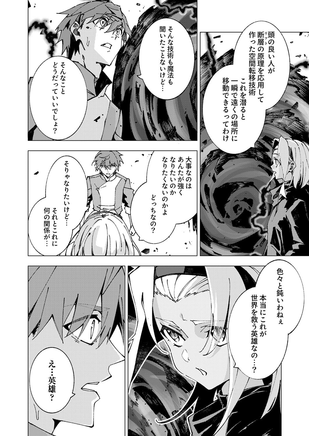 Joban de Shinu Saikyou no Sub Chara ni Tensei Shita node, Game Chishiki de Musou Suru Chapter 11 28ページ