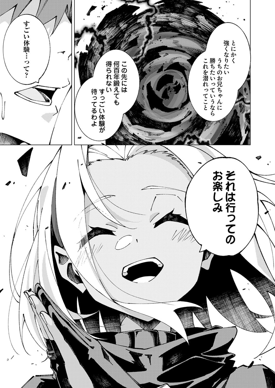 Joban de Shinu Saikyou no Sub Chara ni Tensei Shita node, Game Chishiki de Musou Suru Chapter 11 29ページ