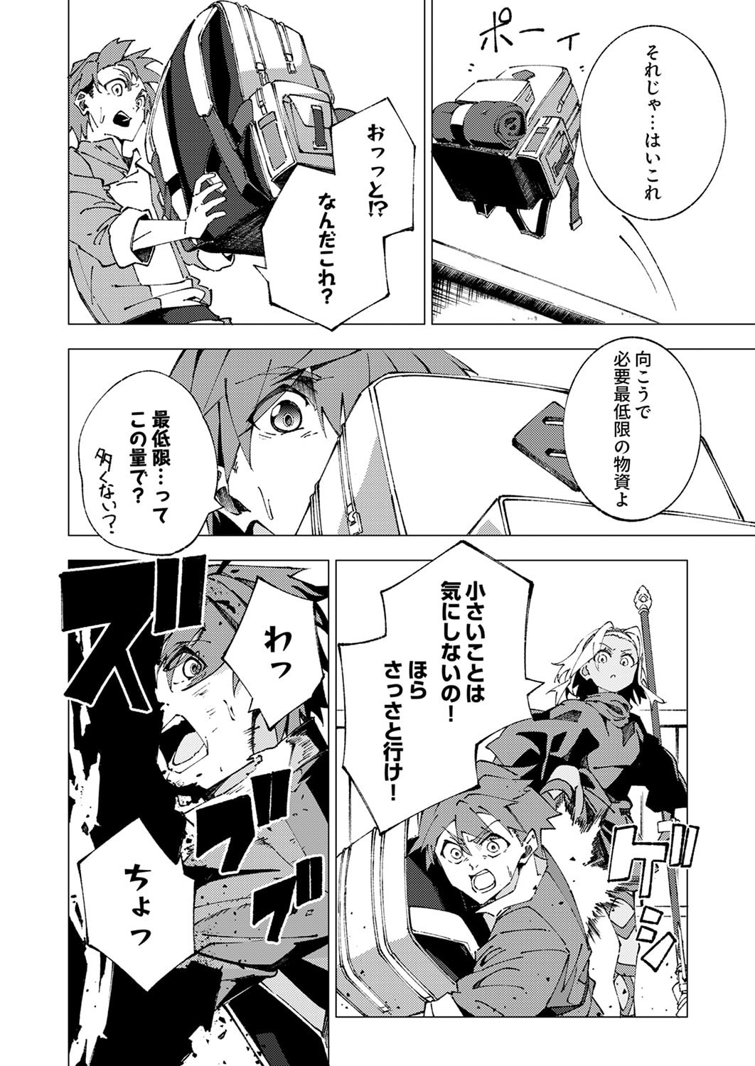 Joban de Shinu Saikyou no Sub Chara ni Tensei Shita node, Game Chishiki de Musou Suru Chapter 11 30ページ