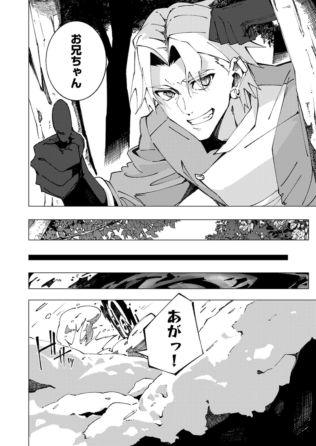 Joban de Shinu Saikyou no Sub Chara ni Tensei Shita node, Game Chishiki de Musou Suru Chapter 11 32ページ
