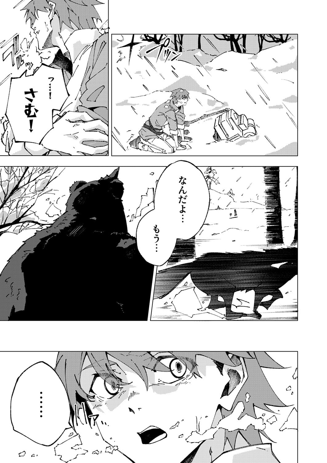 Joban de Shinu Saikyou no Sub Chara ni Tensei Shita node, Game Chishiki de Musou Suru Chapter 11 33ページ