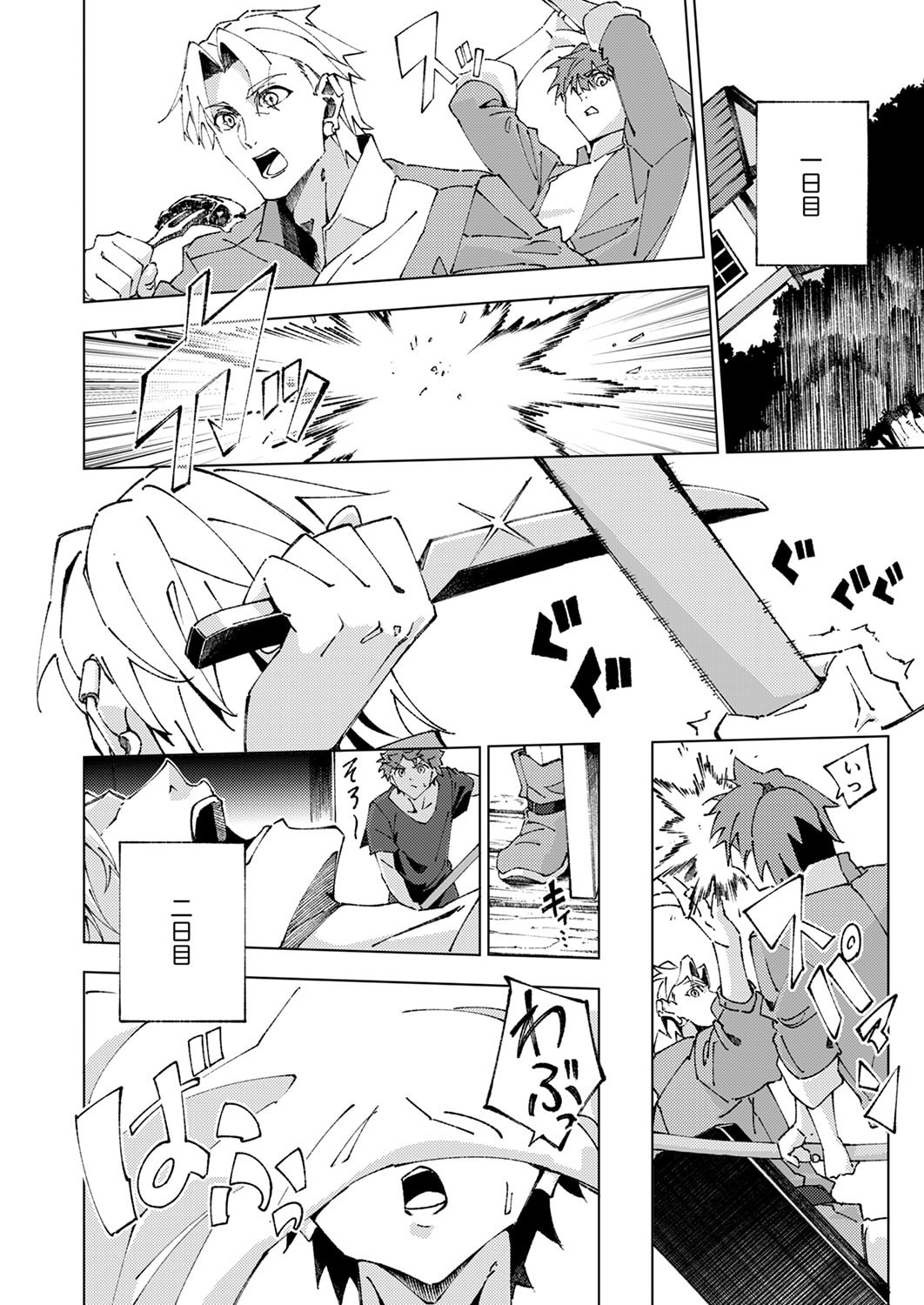Joban de Shinu Saikyou no Sub Chara ni Tensei Shita node, Game Chishiki de Musou Suru Chapter 11 8ページ