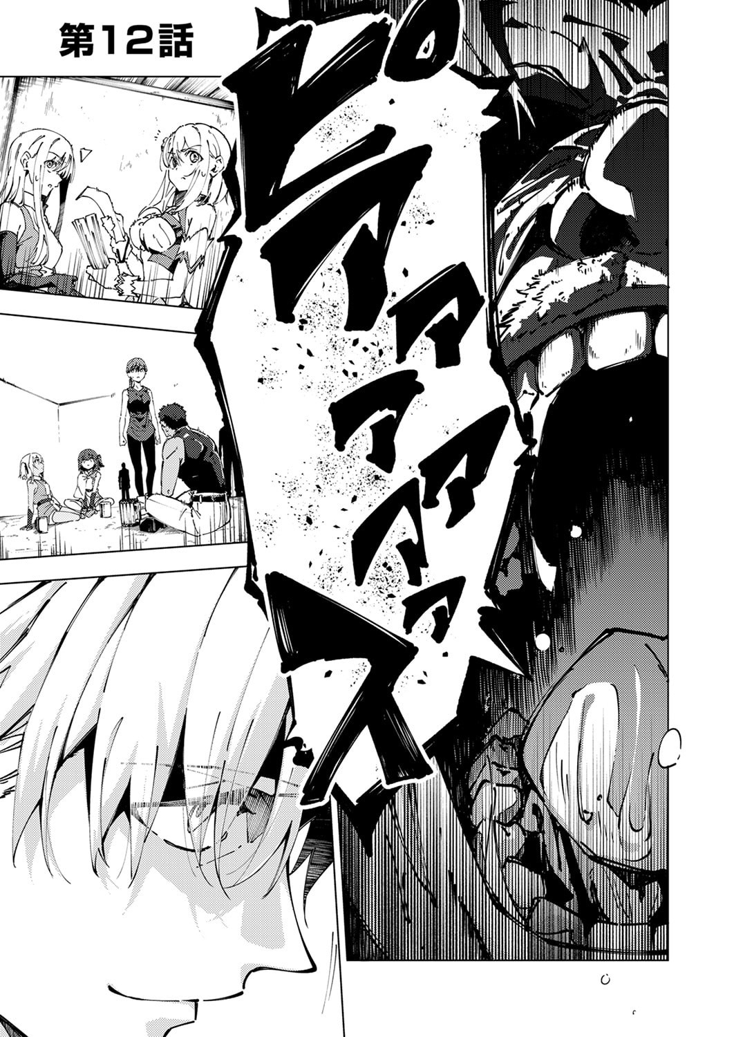 Joban de Shinu Saikyou no Sub Chara ni Tensei Shita node, Game Chishiki de Musou Suru Chapter 12 1ページ