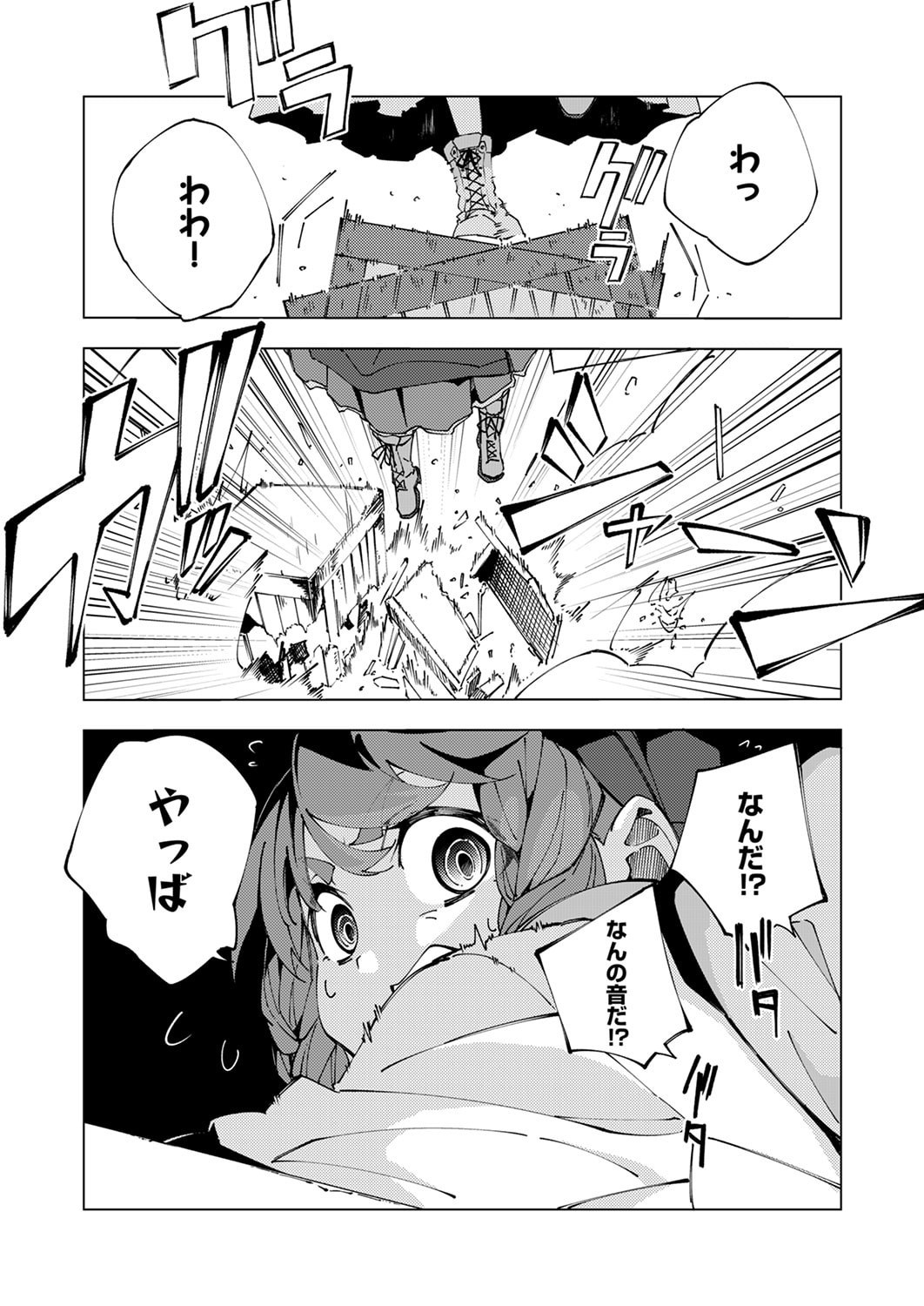 Joban de Shinu Saikyou no Sub Chara ni Tensei Shita node, Game Chishiki de Musou Suru Chapter 12 11ページ