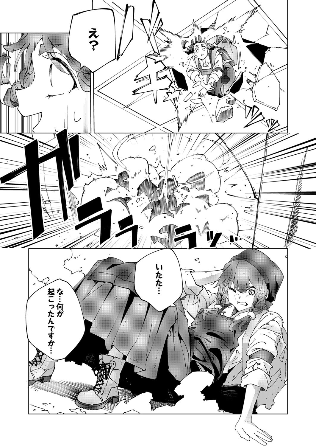 Joban de Shinu Saikyou no Sub Chara ni Tensei Shita node, Game Chishiki de Musou Suru Chapter 12 15ページ