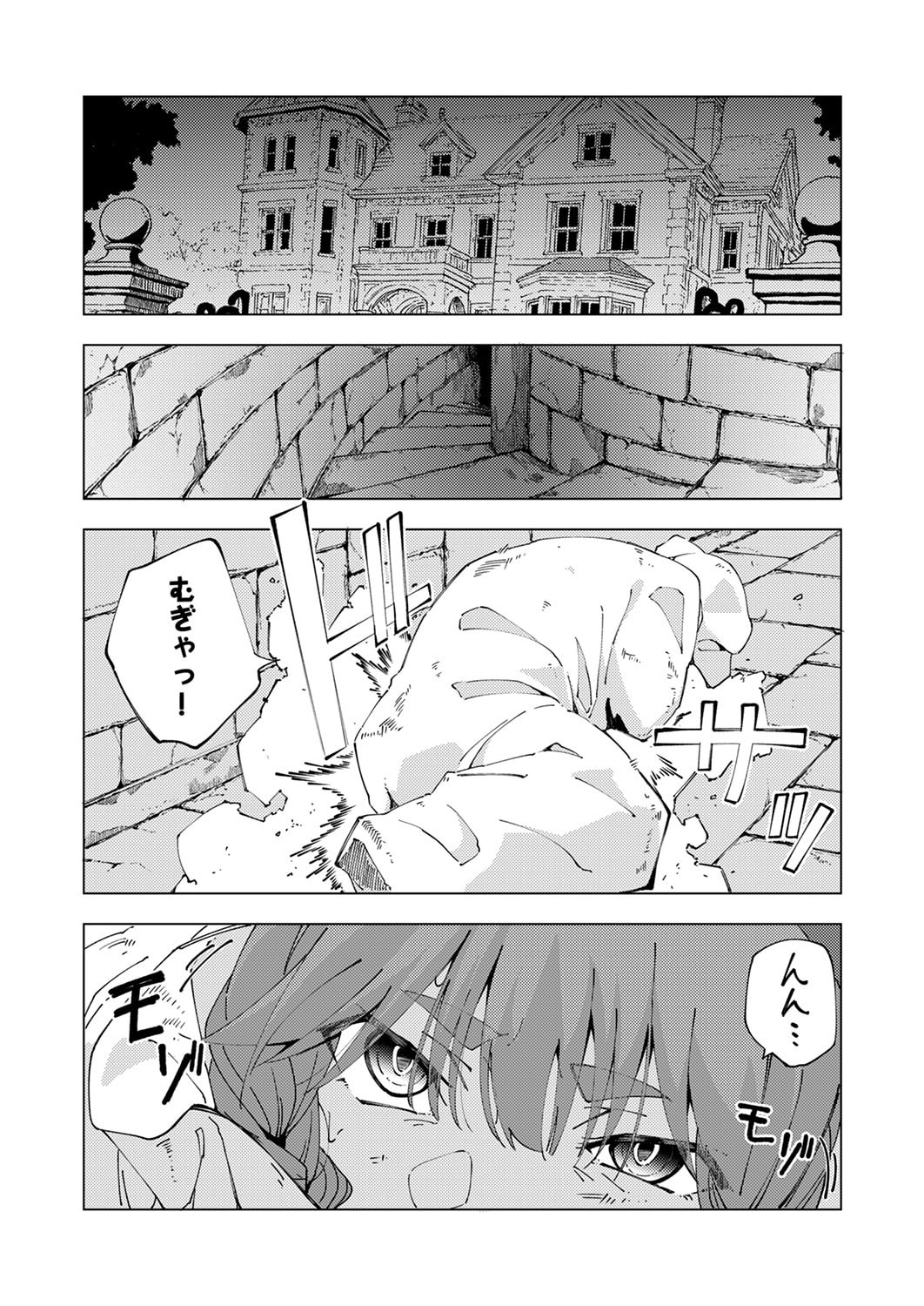 Joban de Shinu Saikyou no Sub Chara ni Tensei Shita node, Game Chishiki de Musou Suru Chapter 12 17ページ