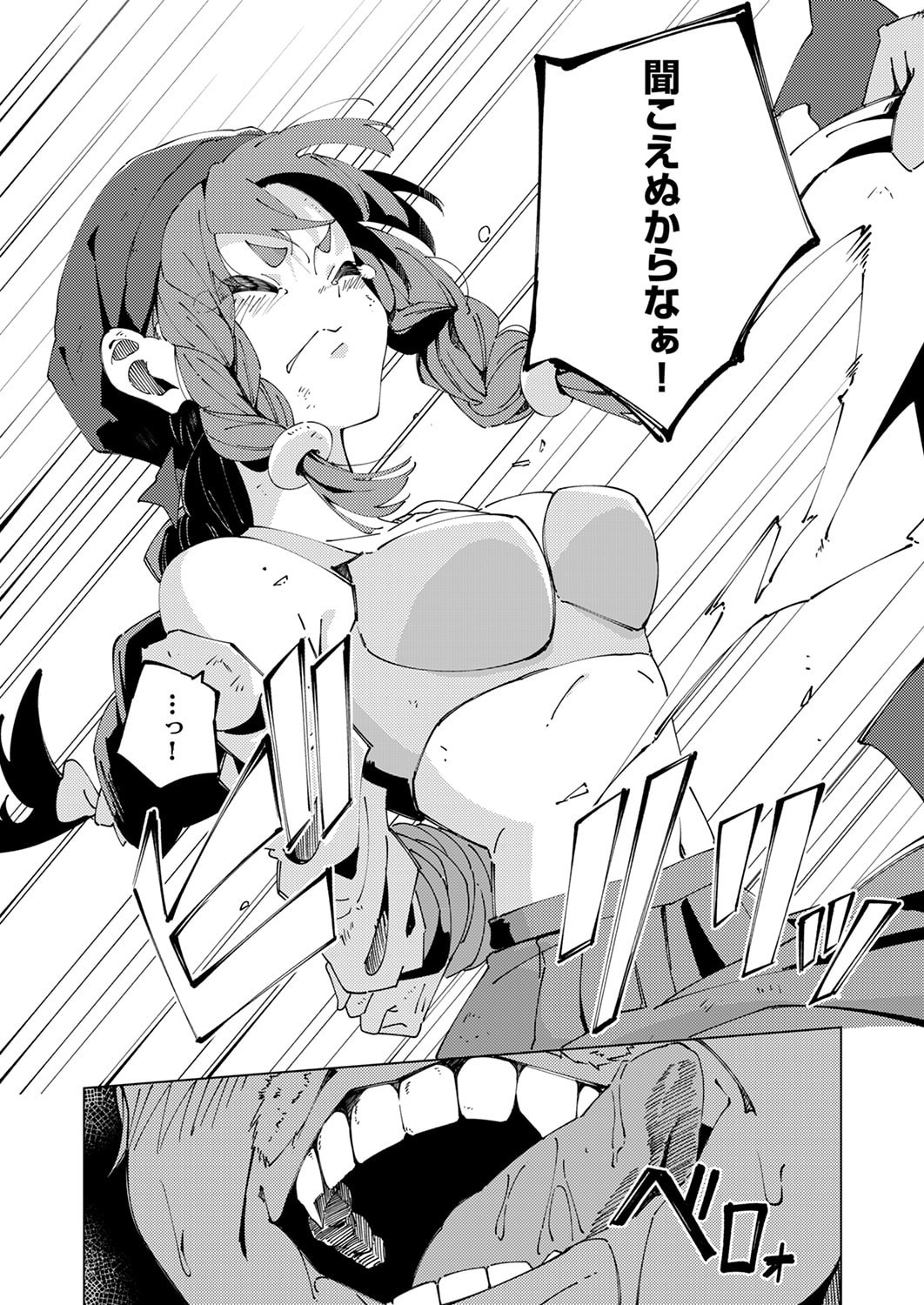 Joban de Shinu Saikyou no Sub Chara ni Tensei Shita node, Game Chishiki de Musou Suru Chapter 12 26ページ