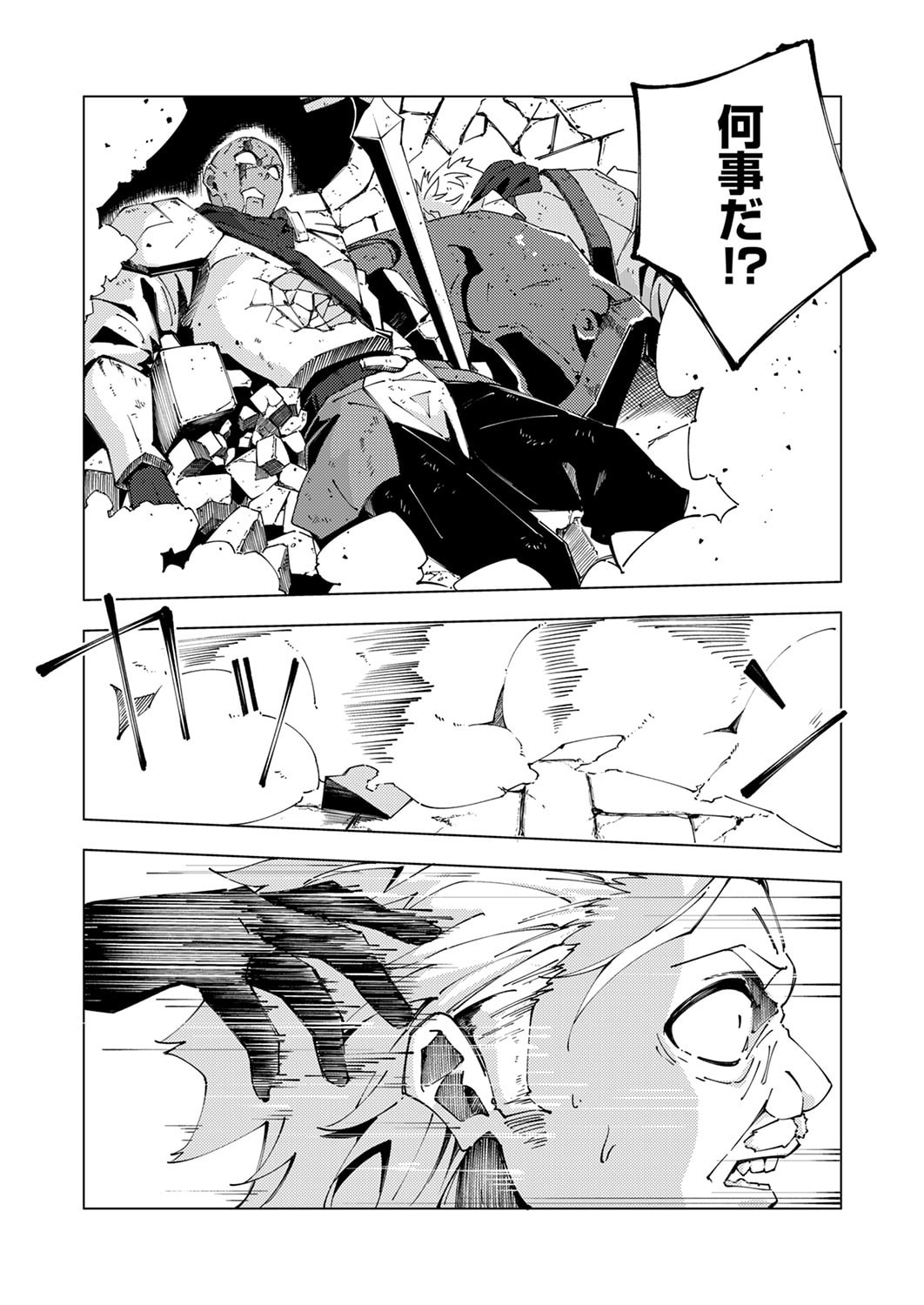 Joban de Shinu Saikyou no Sub Chara ni Tensei Shita node, Game Chishiki de Musou Suru Chapter 12 31ページ
