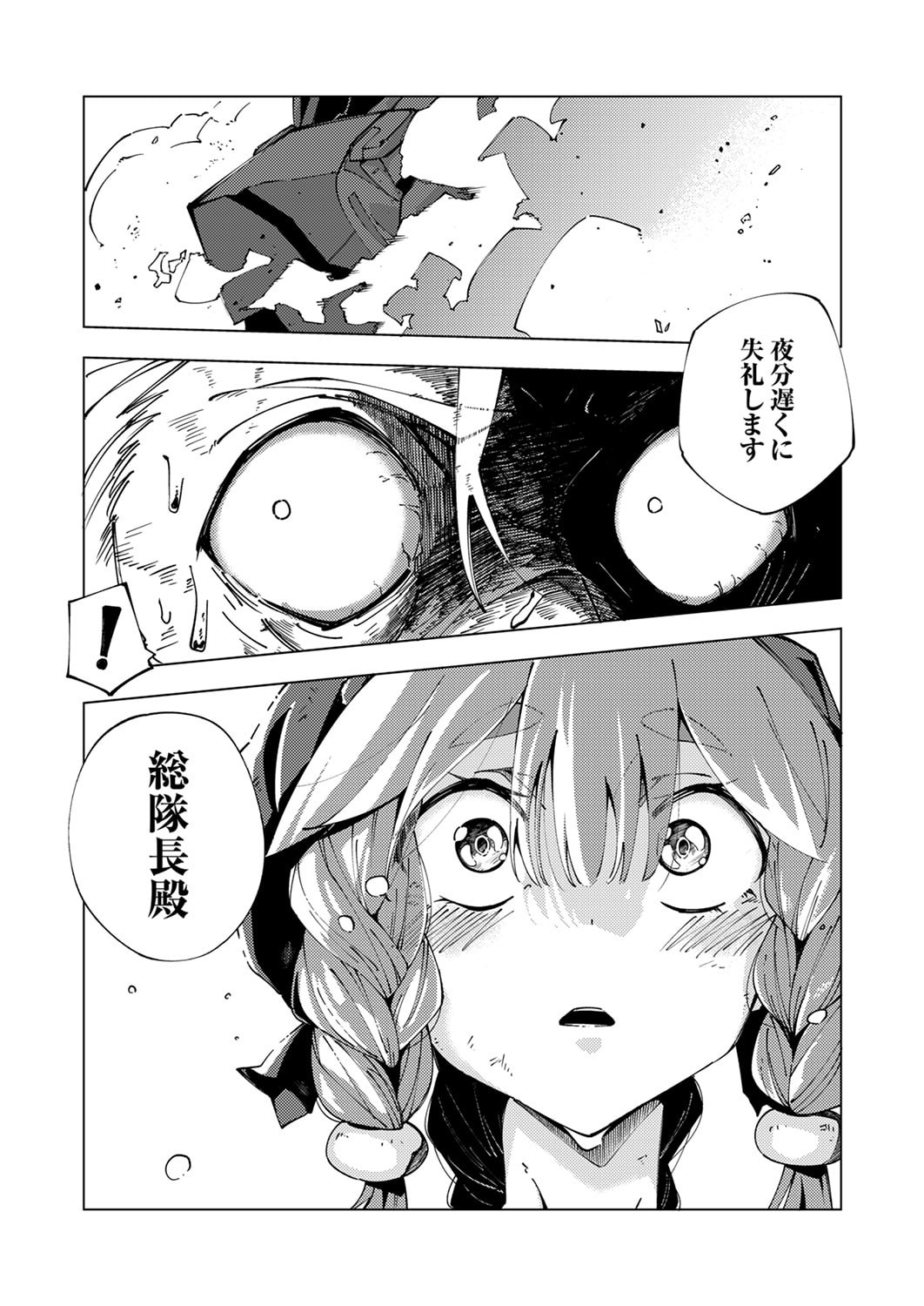 Joban de Shinu Saikyou no Sub Chara ni Tensei Shita node, Game Chishiki de Musou Suru Chapter 12 33ページ