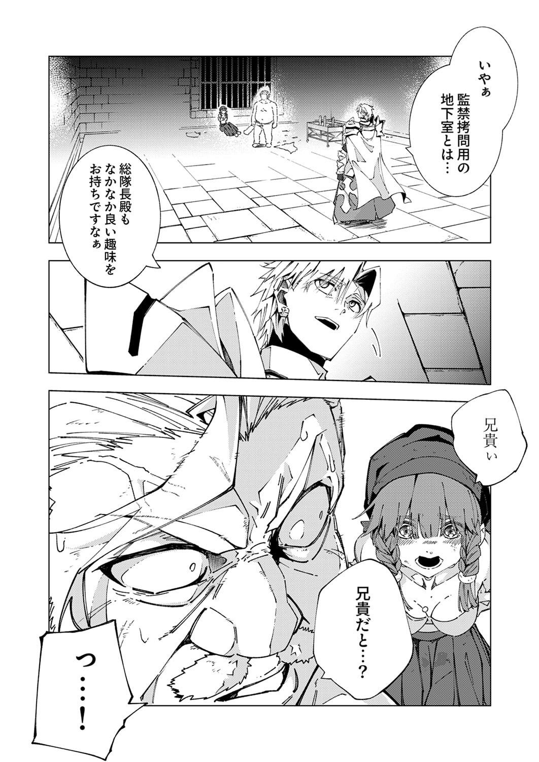 Joban de Shinu Saikyou no Sub Chara ni Tensei Shita node, Game Chishiki de Musou Suru Chapter 13 2ページ