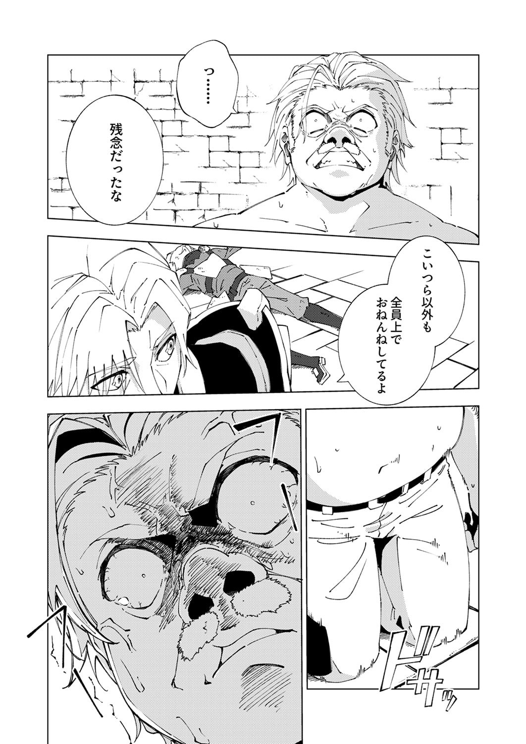 Joban de Shinu Saikyou no Sub Chara ni Tensei Shita node, Game Chishiki de Musou Suru Chapter 13 14ページ