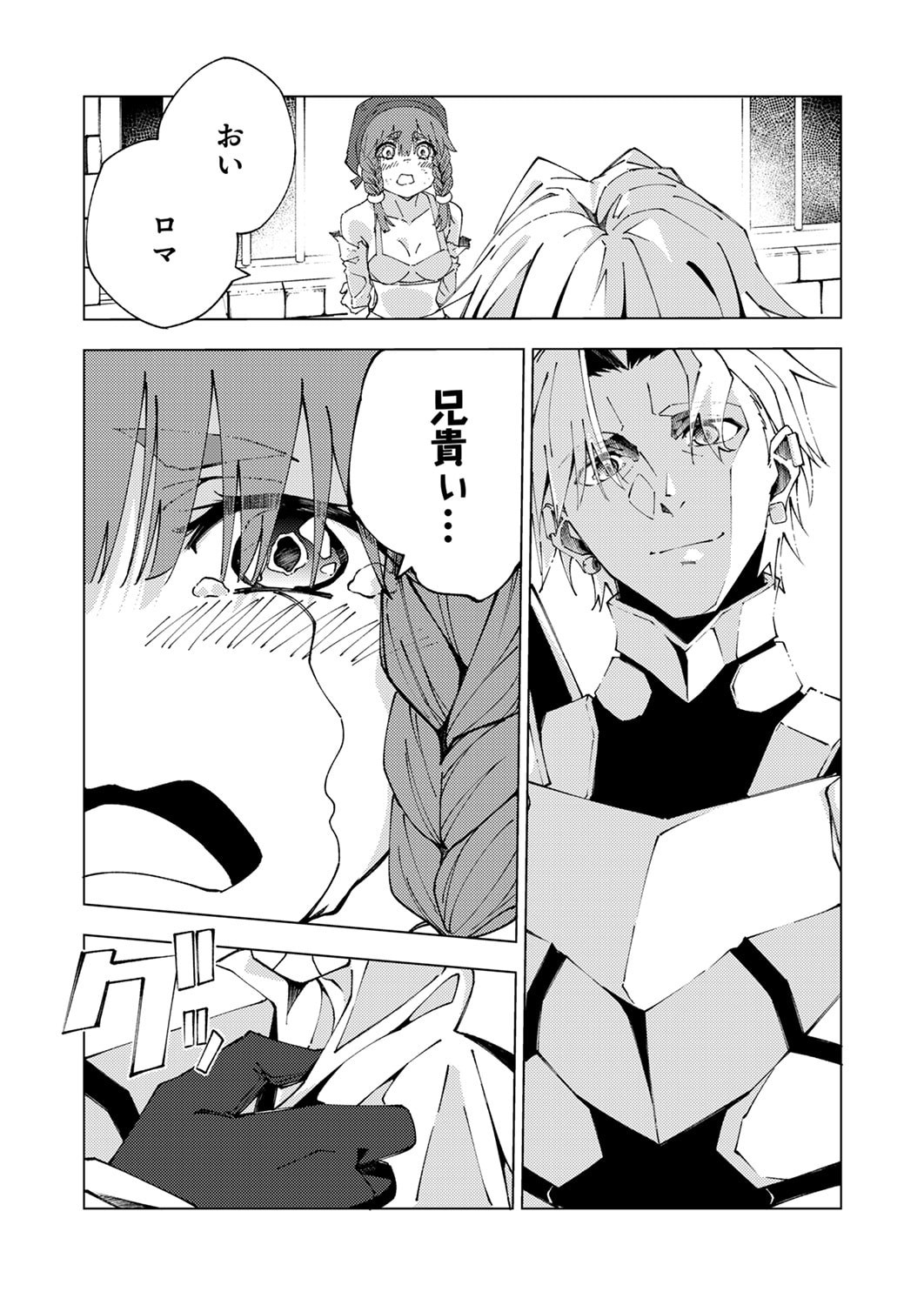 Joban de Shinu Saikyou no Sub Chara ni Tensei Shita node, Game Chishiki de Musou Suru Chapter 13 18ページ