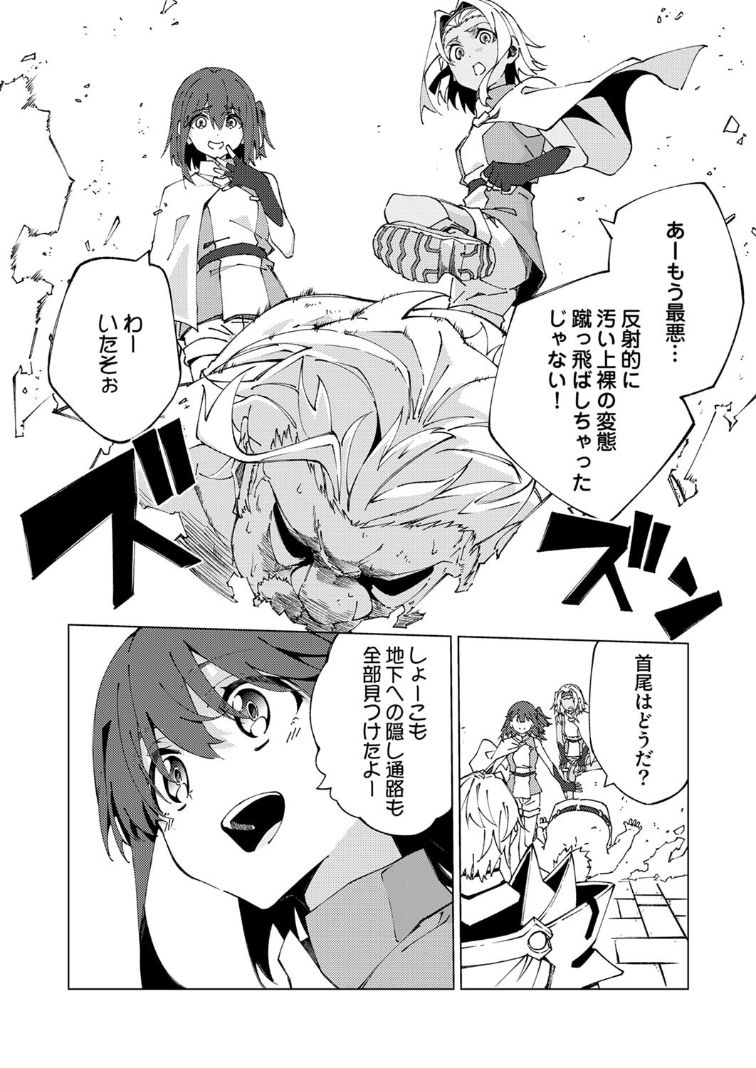 Joban de Shinu Saikyou no Sub Chara ni Tensei Shita node, Game Chishiki de Musou Suru Chapter 13 23ページ
