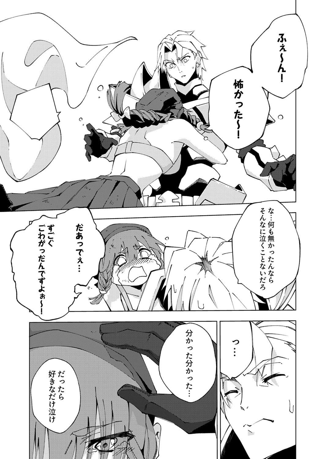 Joban de Shinu Saikyou no Sub Chara ni Tensei Shita node, Game Chishiki de Musou Suru Chapter 13 27ページ