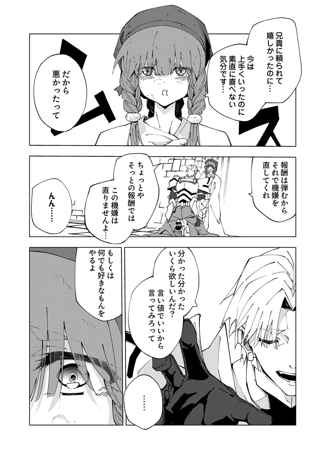 Joban de Shinu Saikyou no Sub Chara ni Tensei Shita node, Game Chishiki de Musou Suru Chapter 13 30ページ