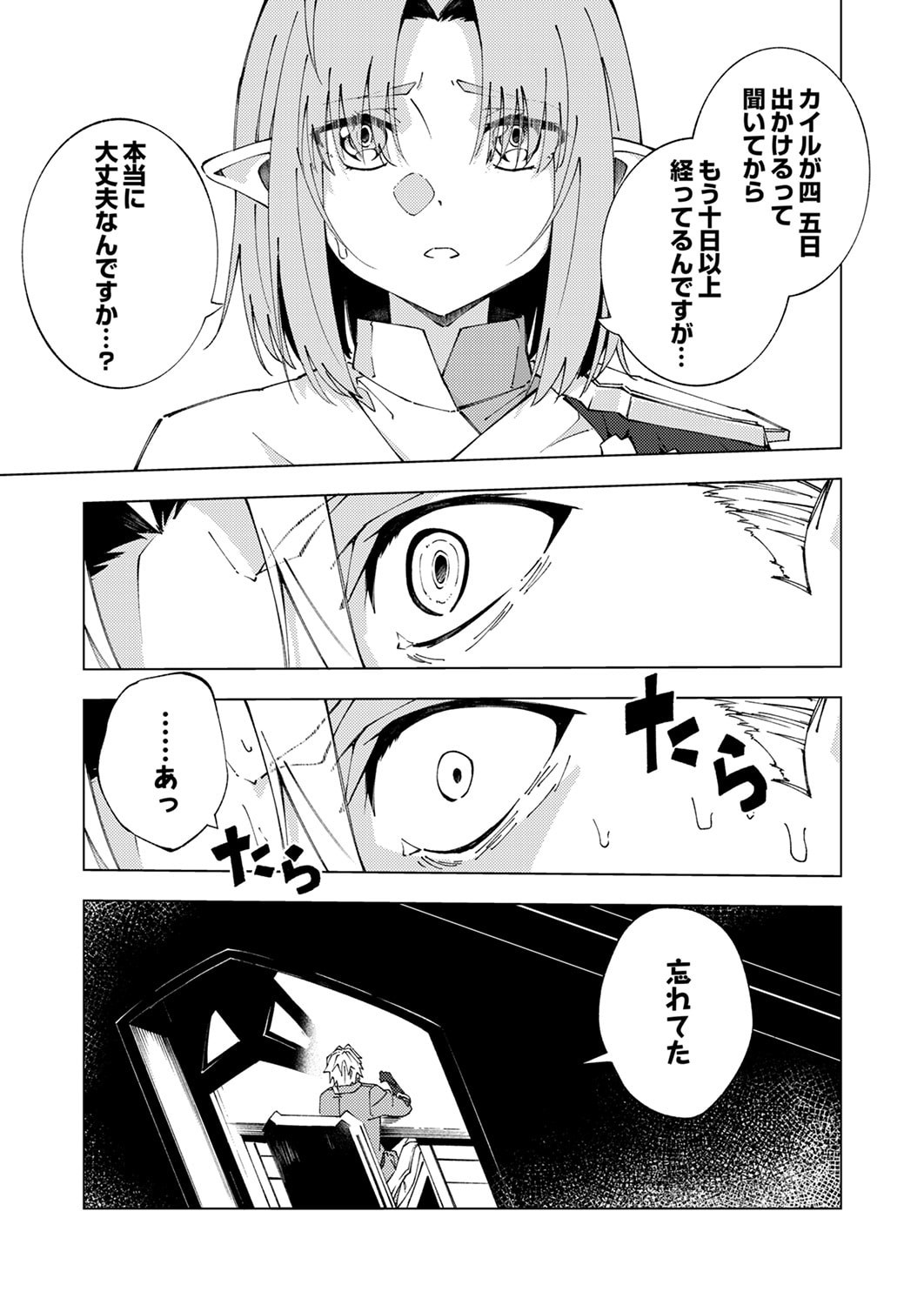 Joban de Shinu Saikyou no Sub Chara ni Tensei Shita node, Game Chishiki de Musou Suru Chapter 13 35ページ
