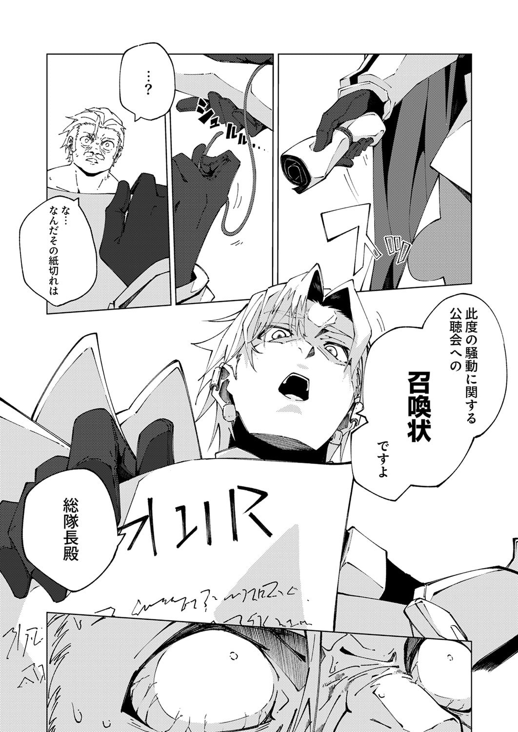 Joban de Shinu Saikyou no Sub Chara ni Tensei Shita node, Game Chishiki de Musou Suru Chapter 13 7ページ