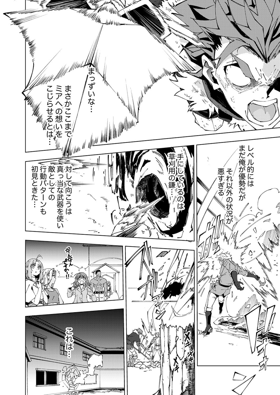 Joban de Shinu Saikyou no Sub Chara ni Tensei Shita node, Game Chishiki de Musou Suru Chapter 14 16ページ