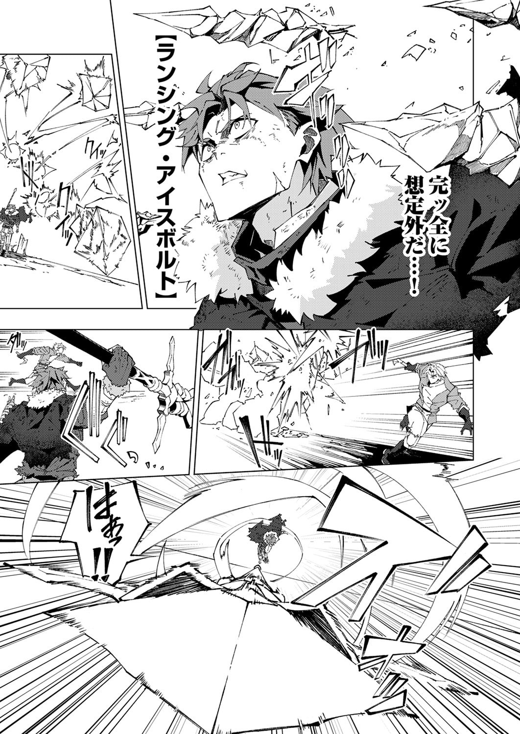 Joban de Shinu Saikyou no Sub Chara ni Tensei Shita node, Game Chishiki de Musou Suru Chapter 14 17ページ