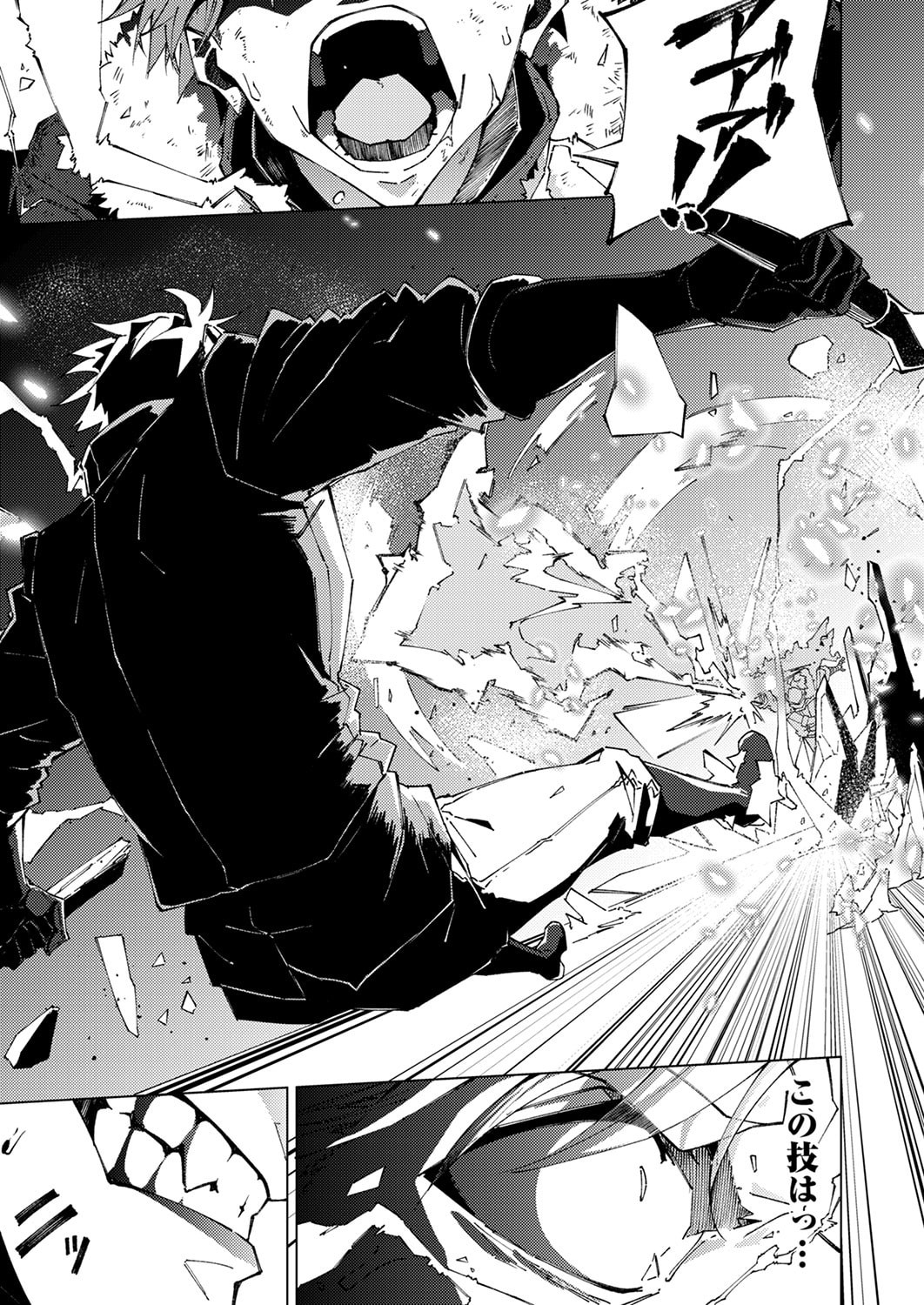 Joban de Shinu Saikyou no Sub Chara ni Tensei Shita node, Game Chishiki de Musou Suru Chapter 14 23ページ