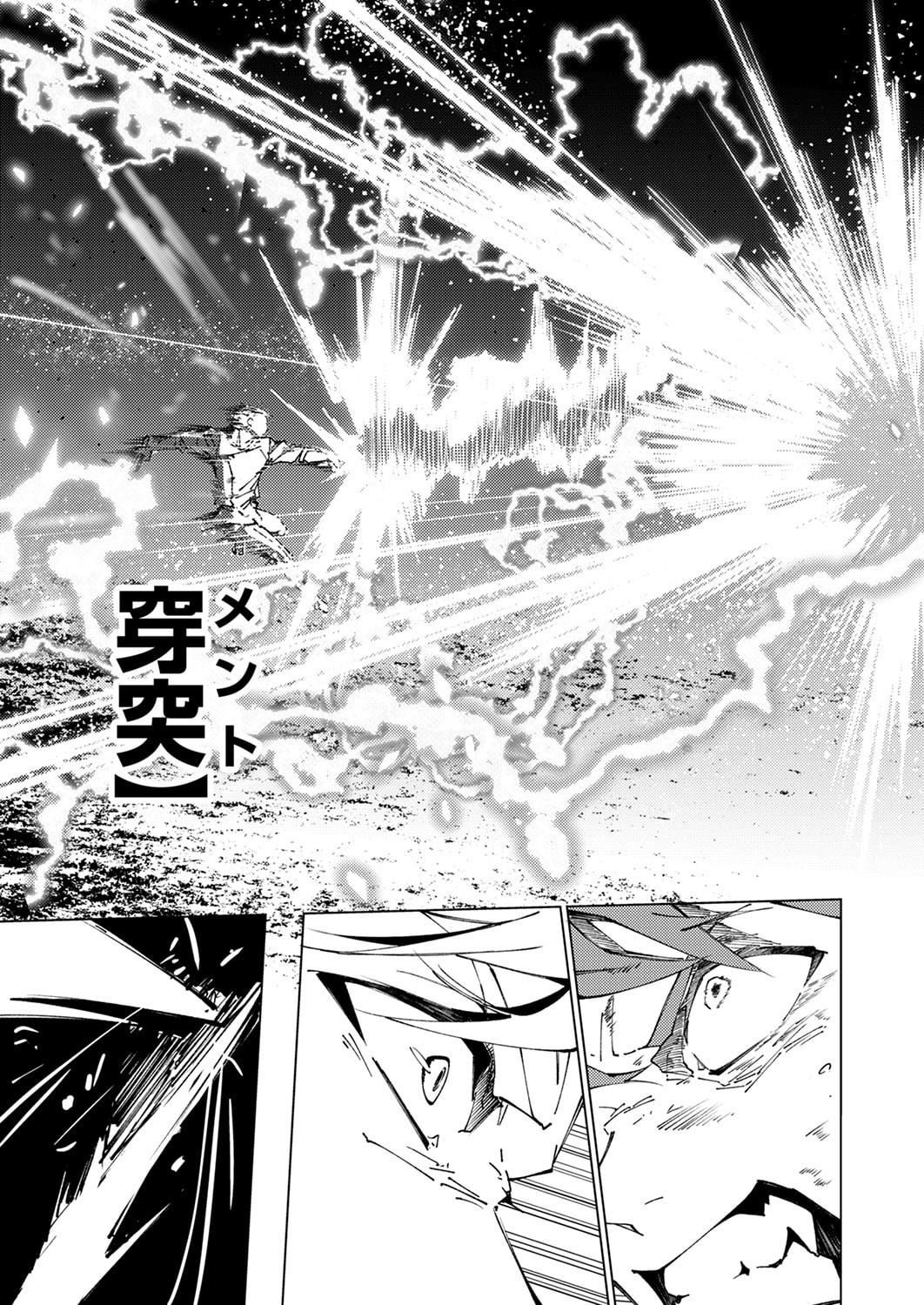 Joban de Shinu Saikyou no Sub Chara ni Tensei Shita node, Game Chishiki de Musou Suru Chapter 14 25ページ